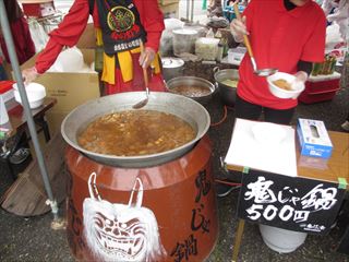 鬼じゃ鍋