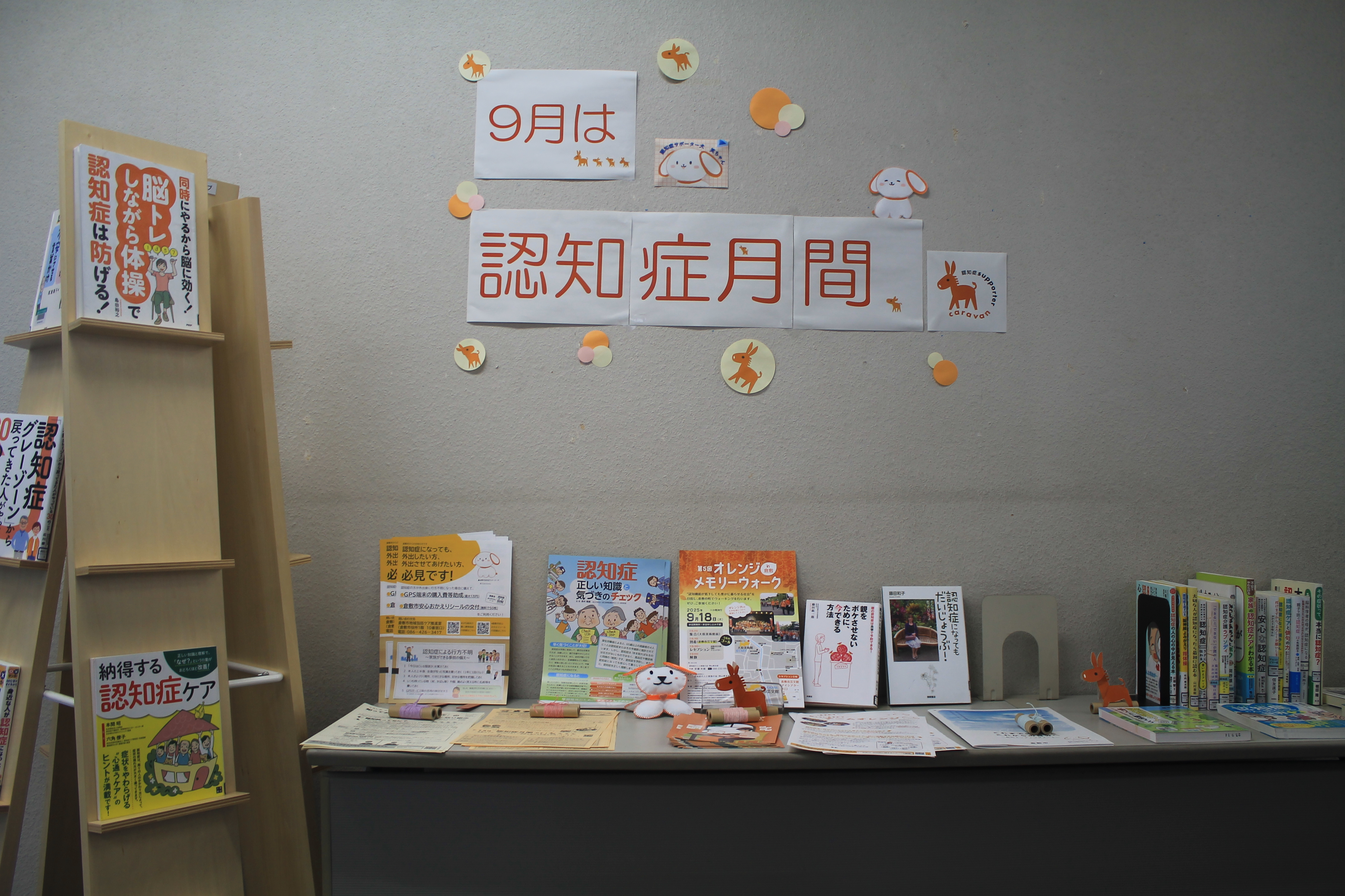 トクシュウボンコーナー