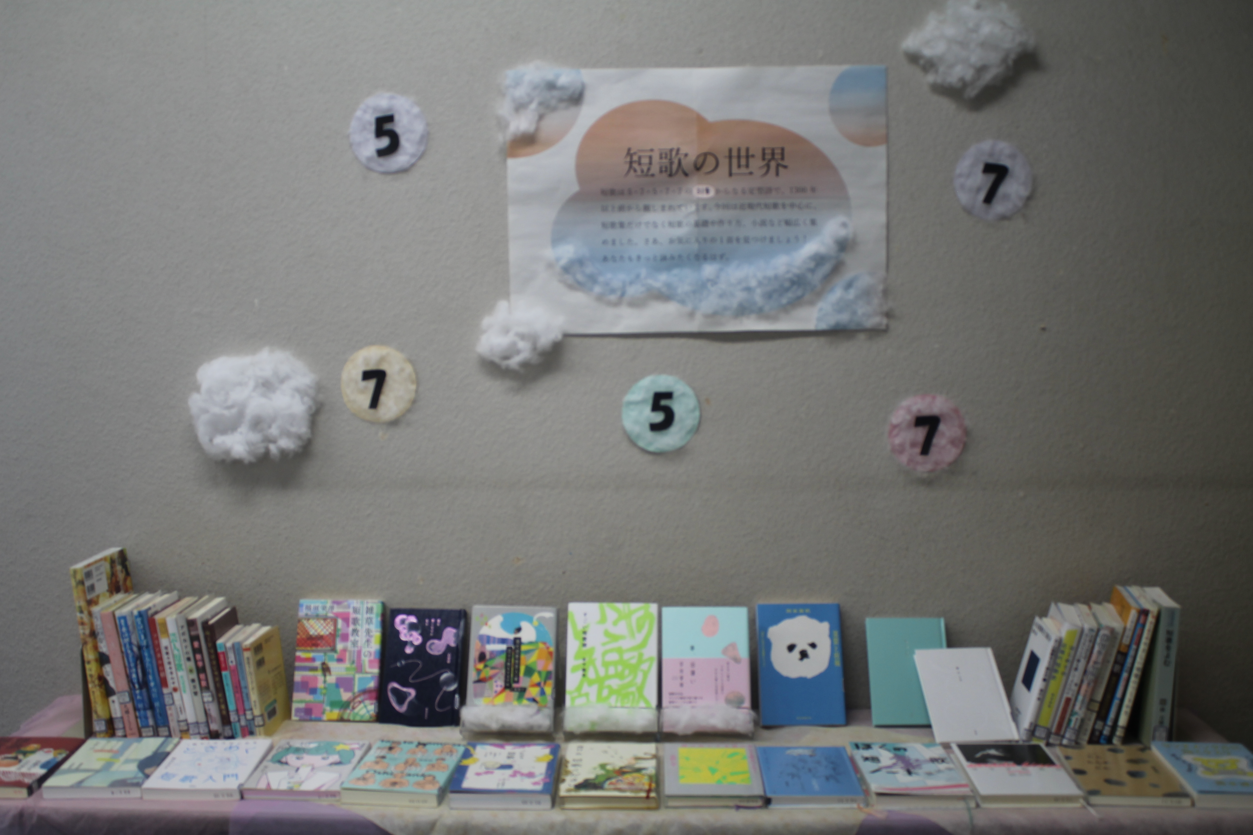 トクシュウボンコーナー