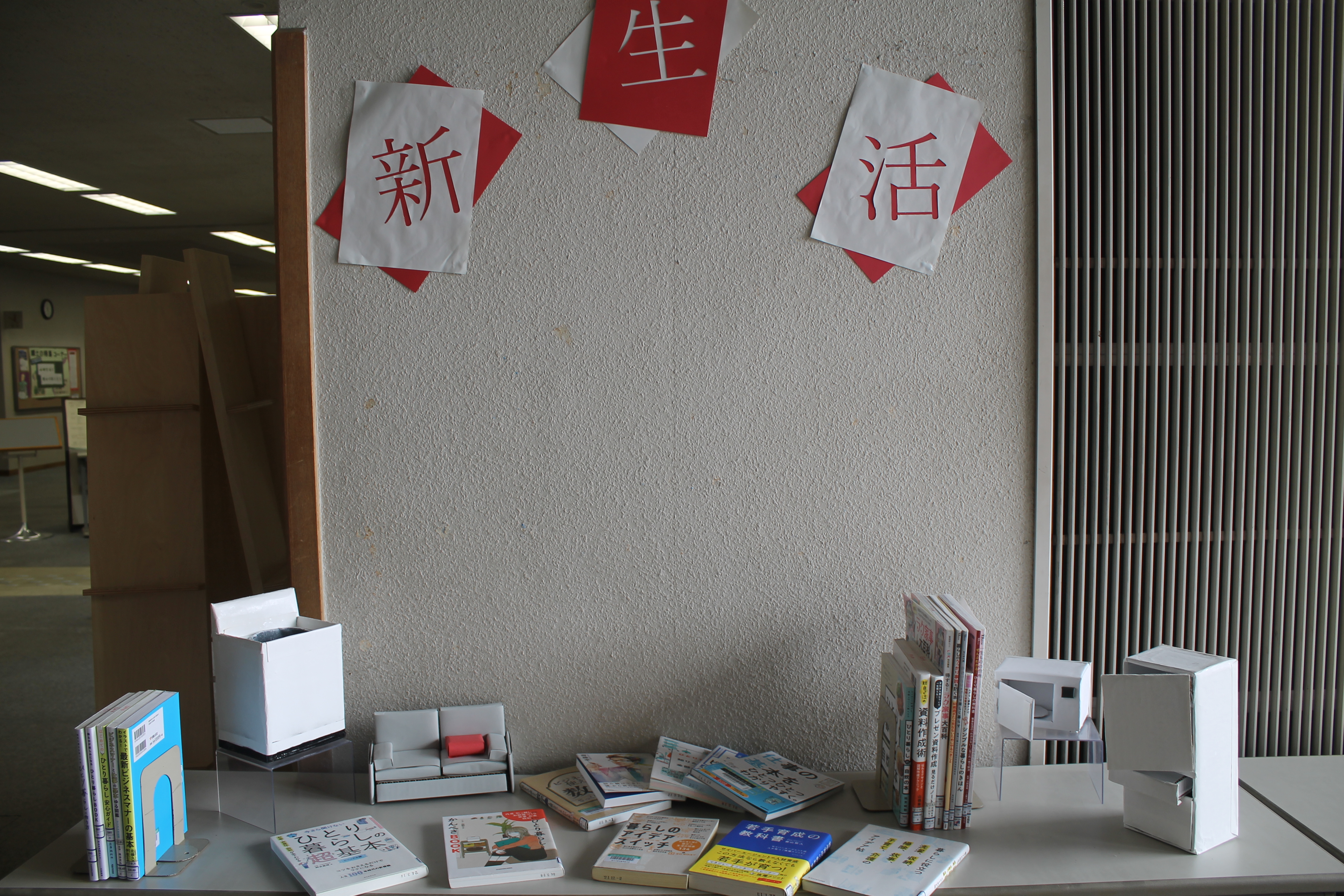 トクシュウボンコーナー