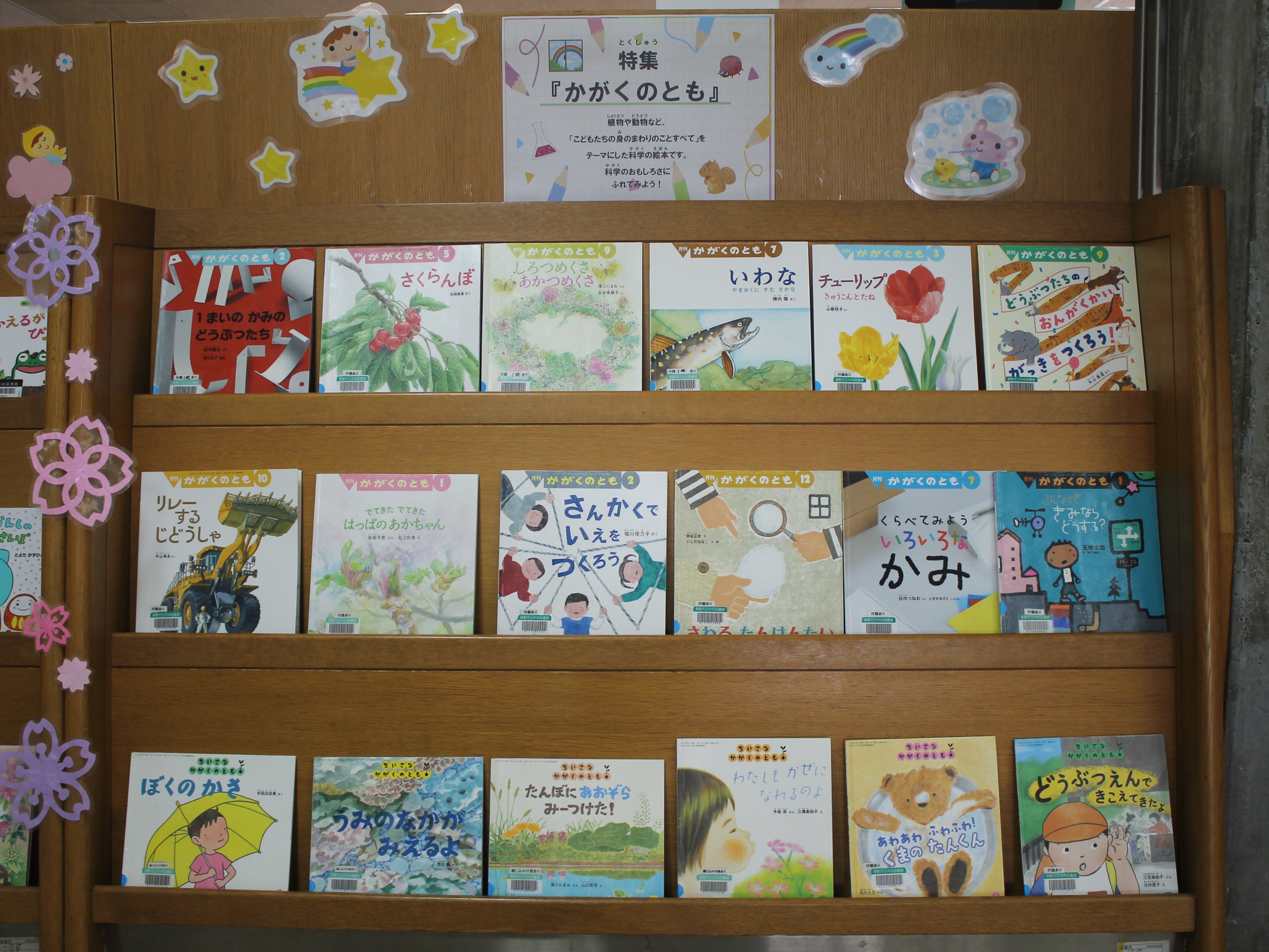 トクシュウボンコーナー