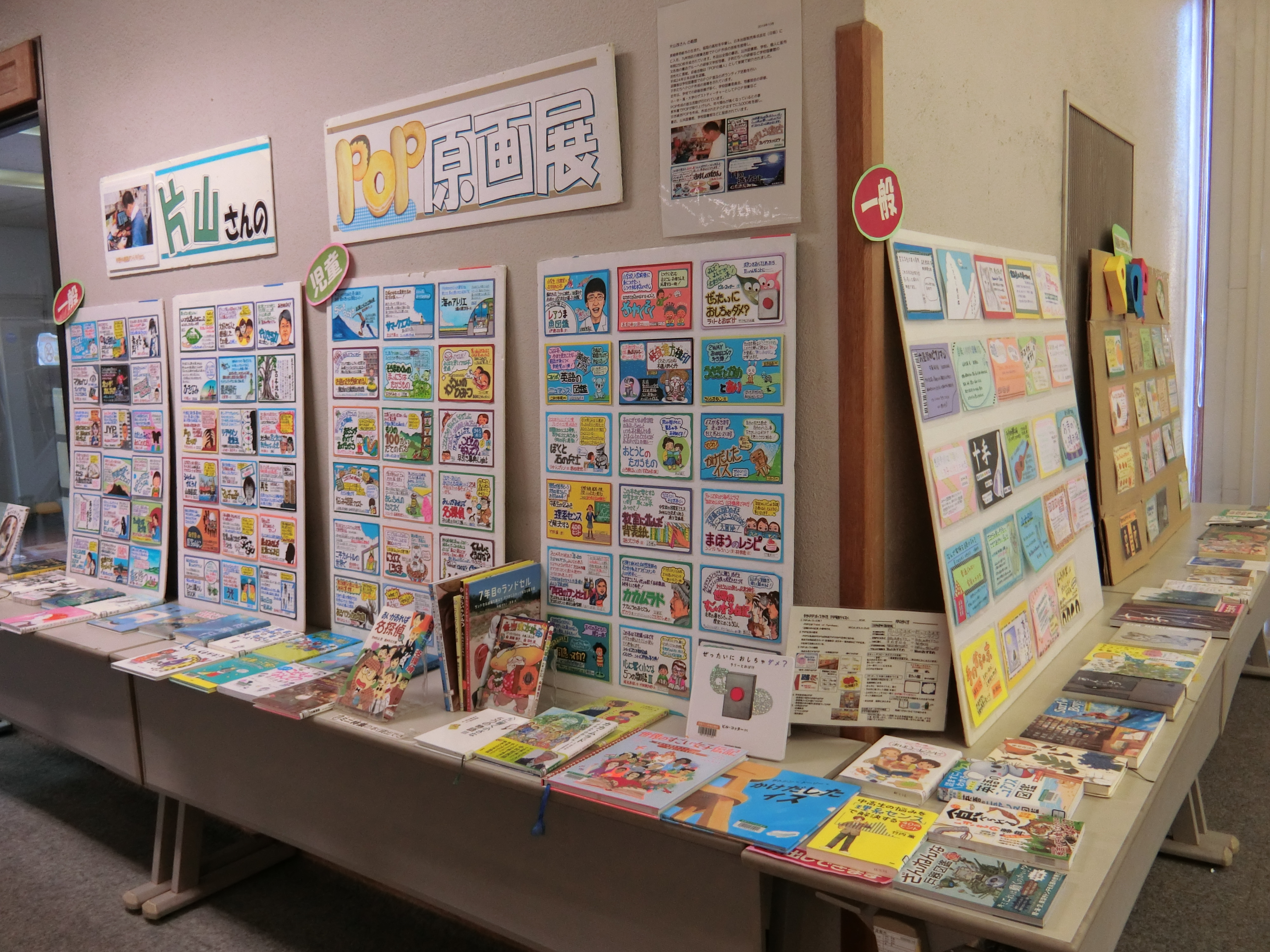 POP作品展2021