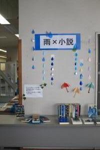 アメトショウセツ