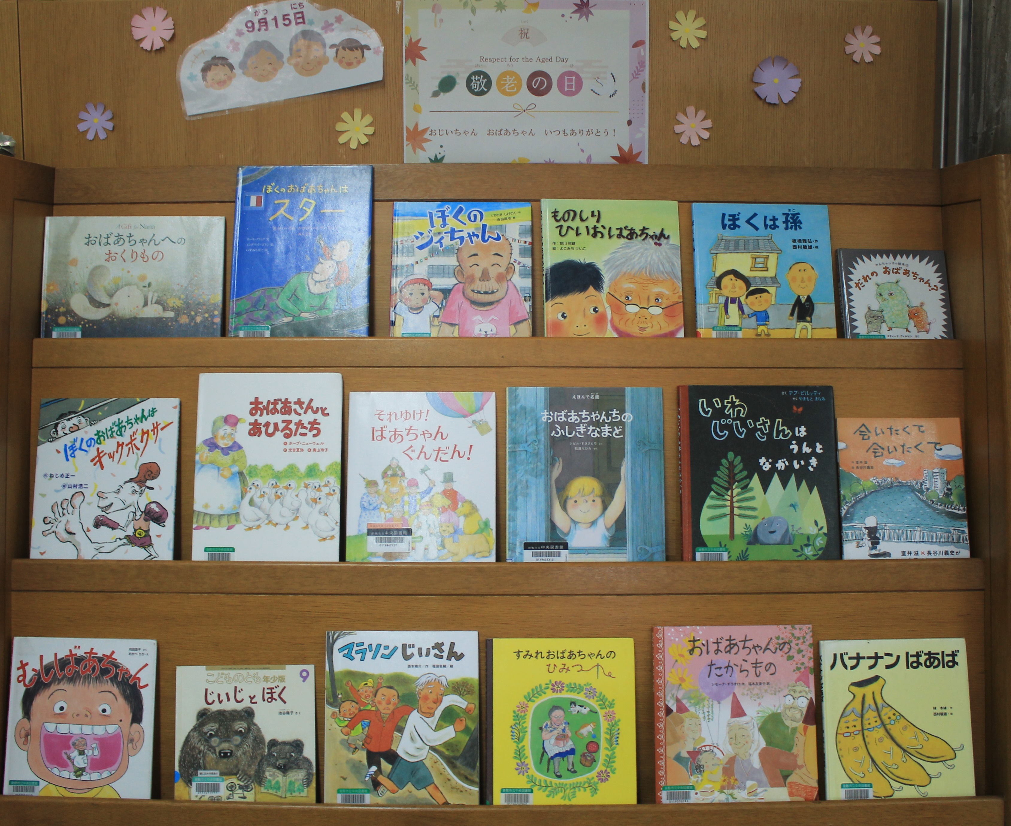 トクシュウボンコーナー