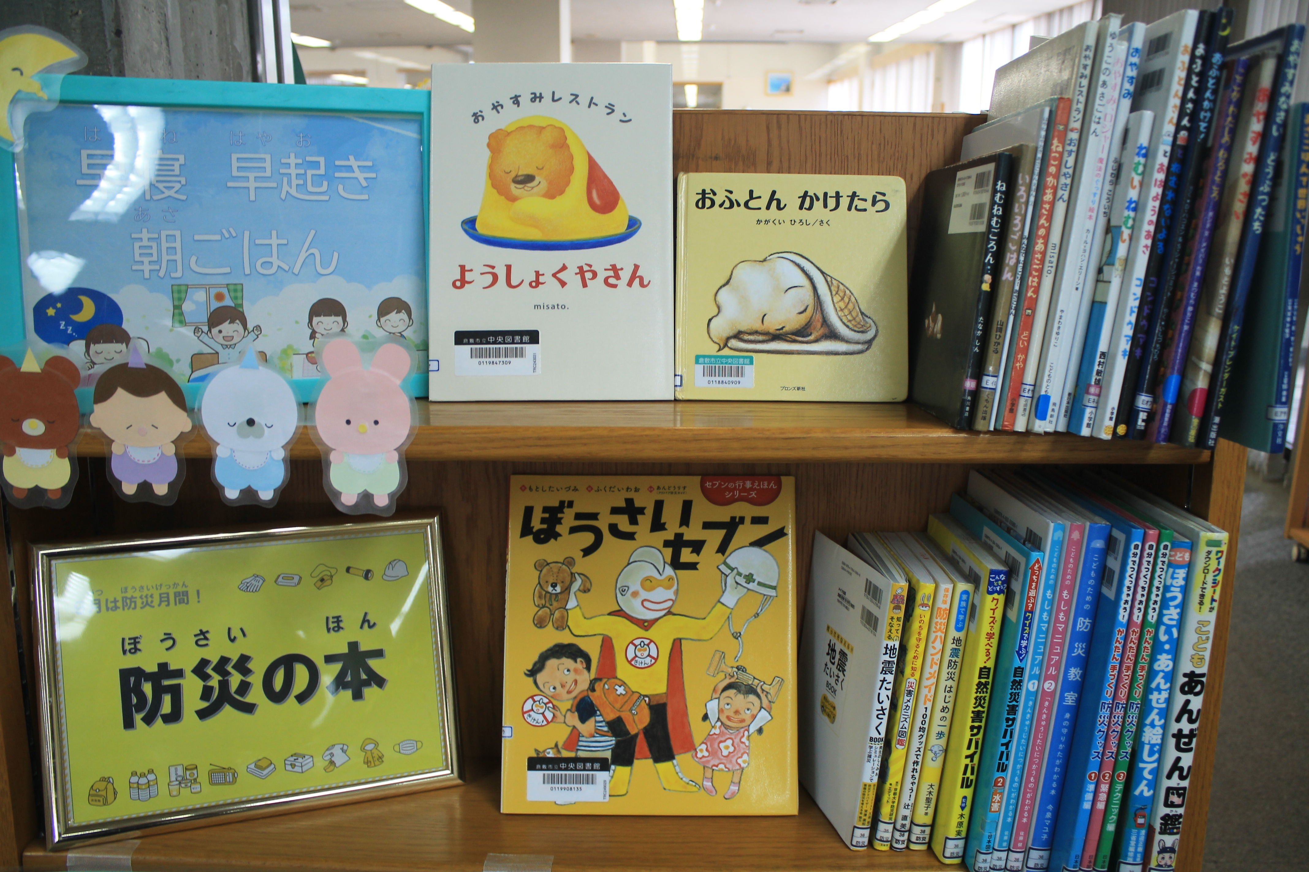 トクシュウボンコーナー