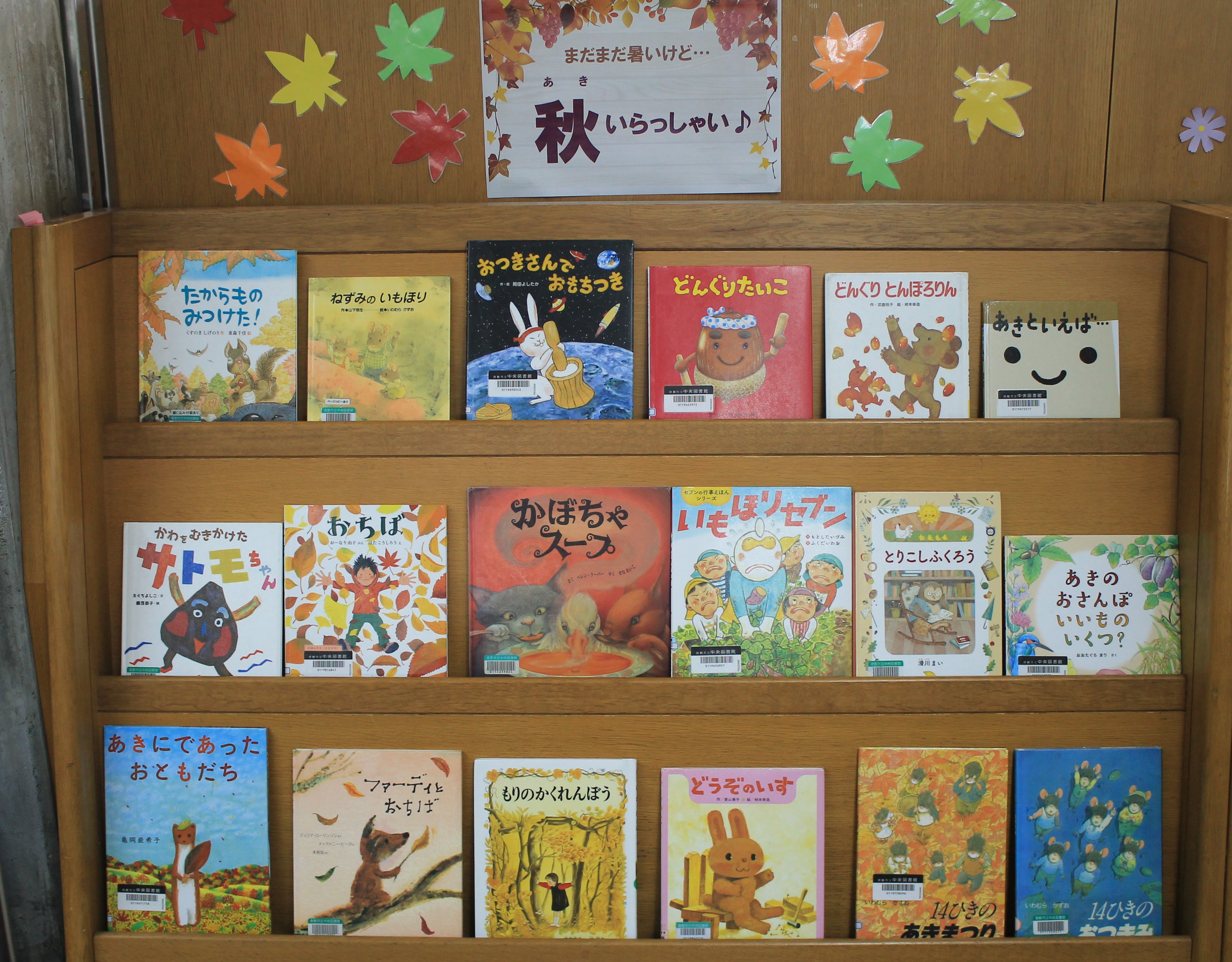 トクシュウボンコーナー