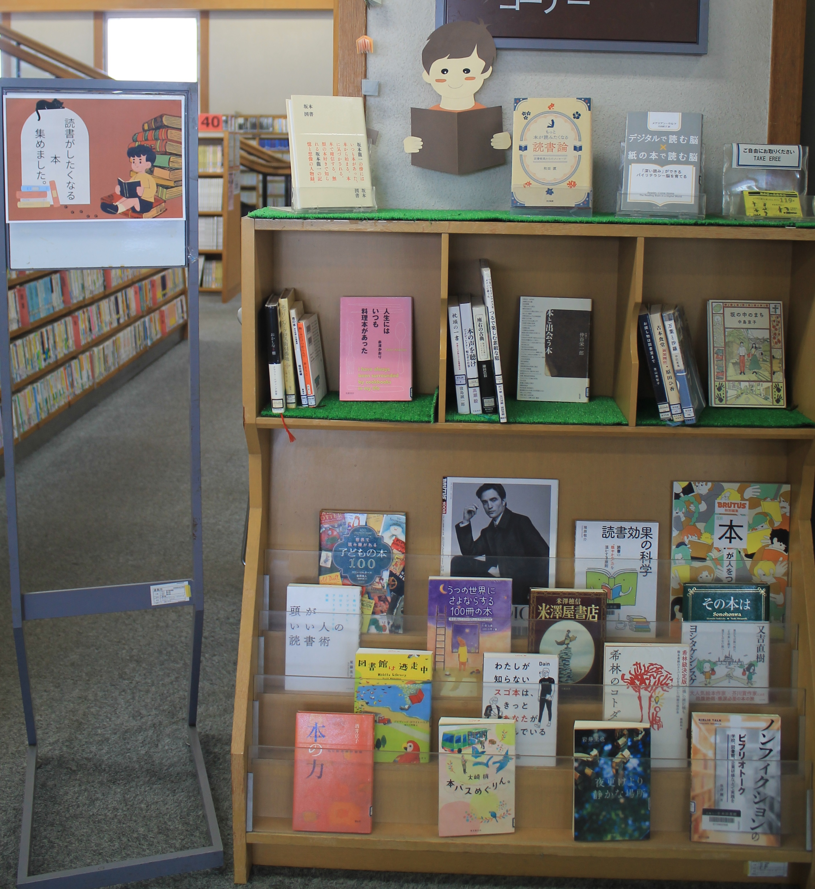 トクシュウボンコーナー