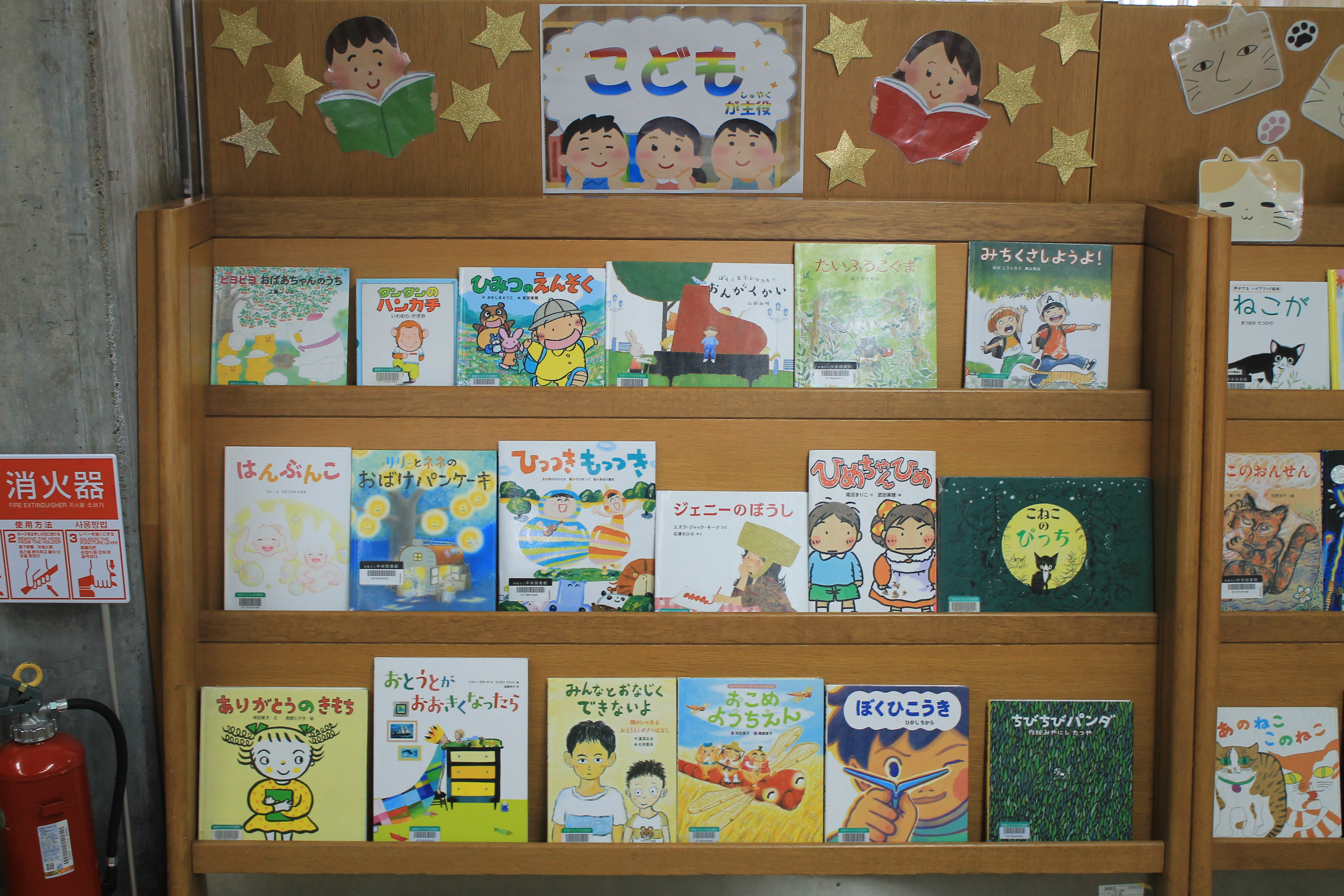 トクシュウボンコーナー