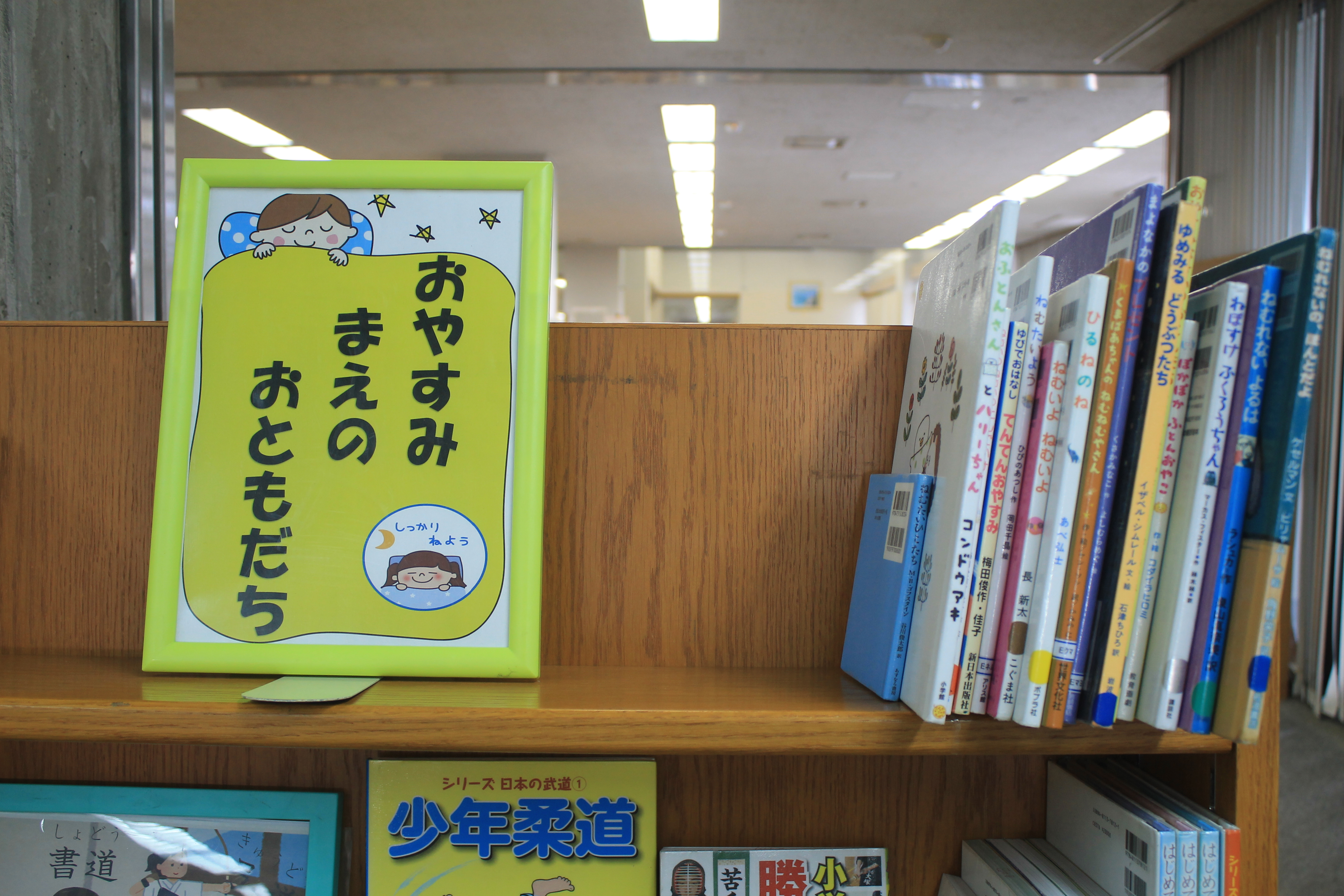 トクシュウボンコーナー