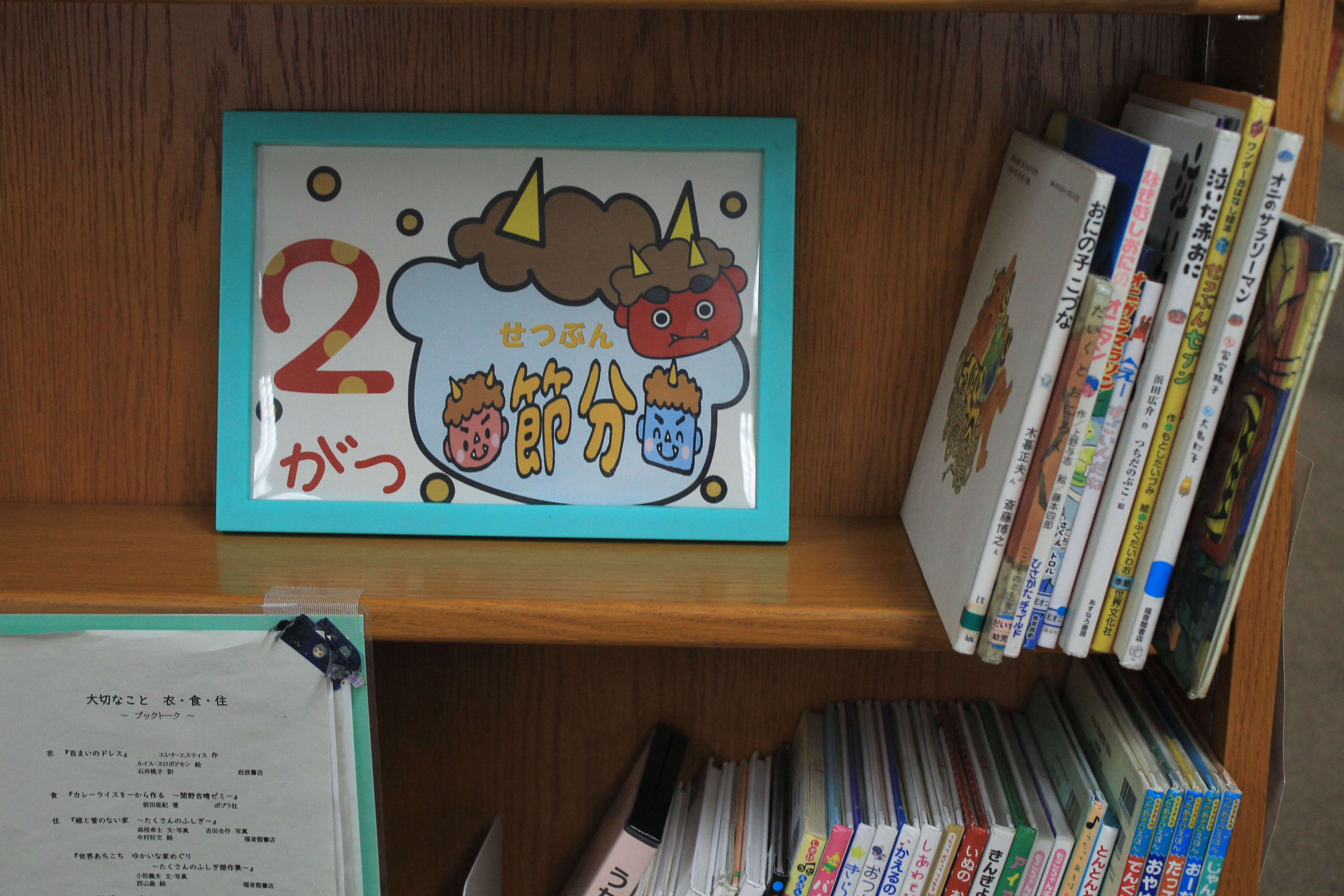 トクシュウボンコーナー