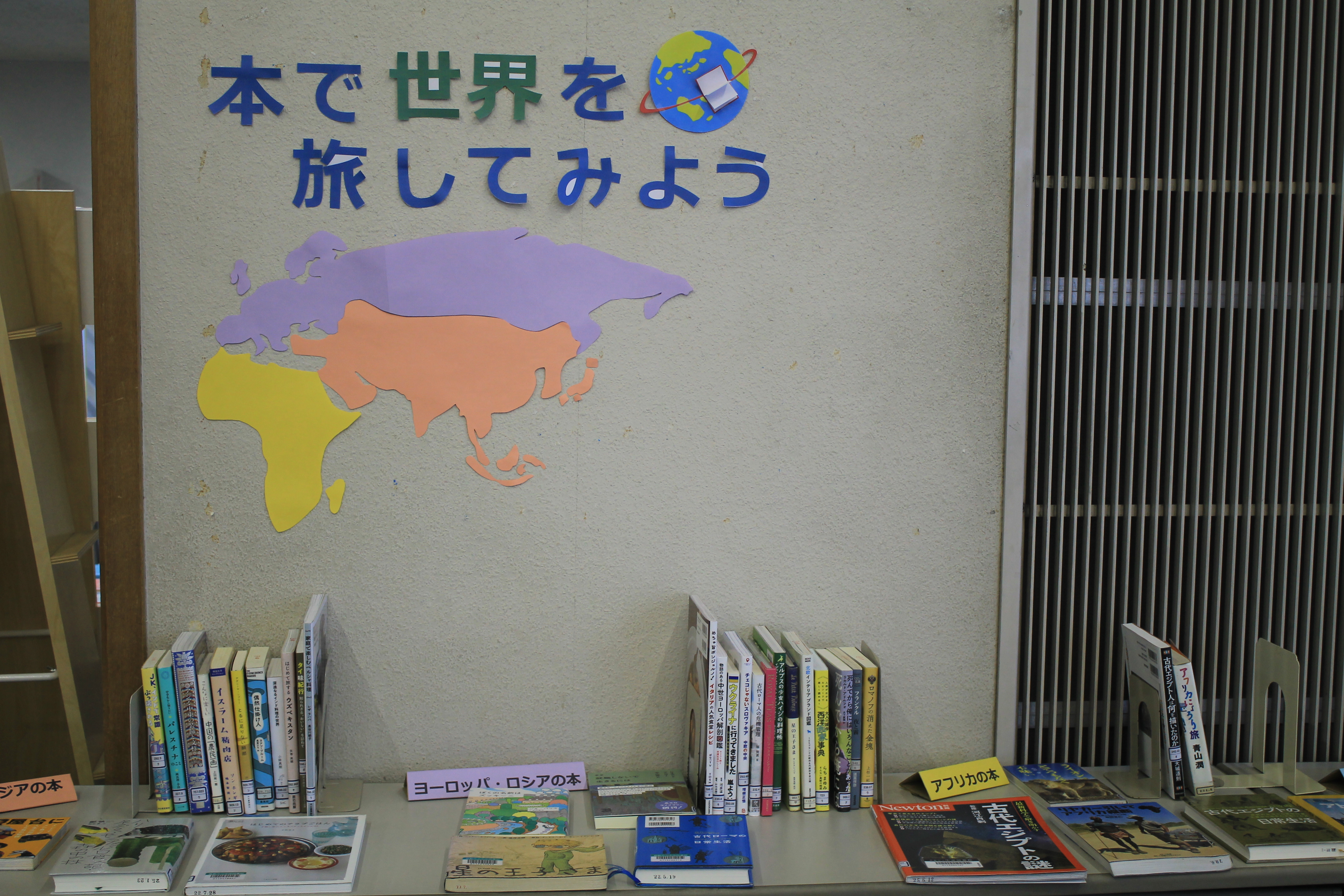 トクシュウボンコーナー