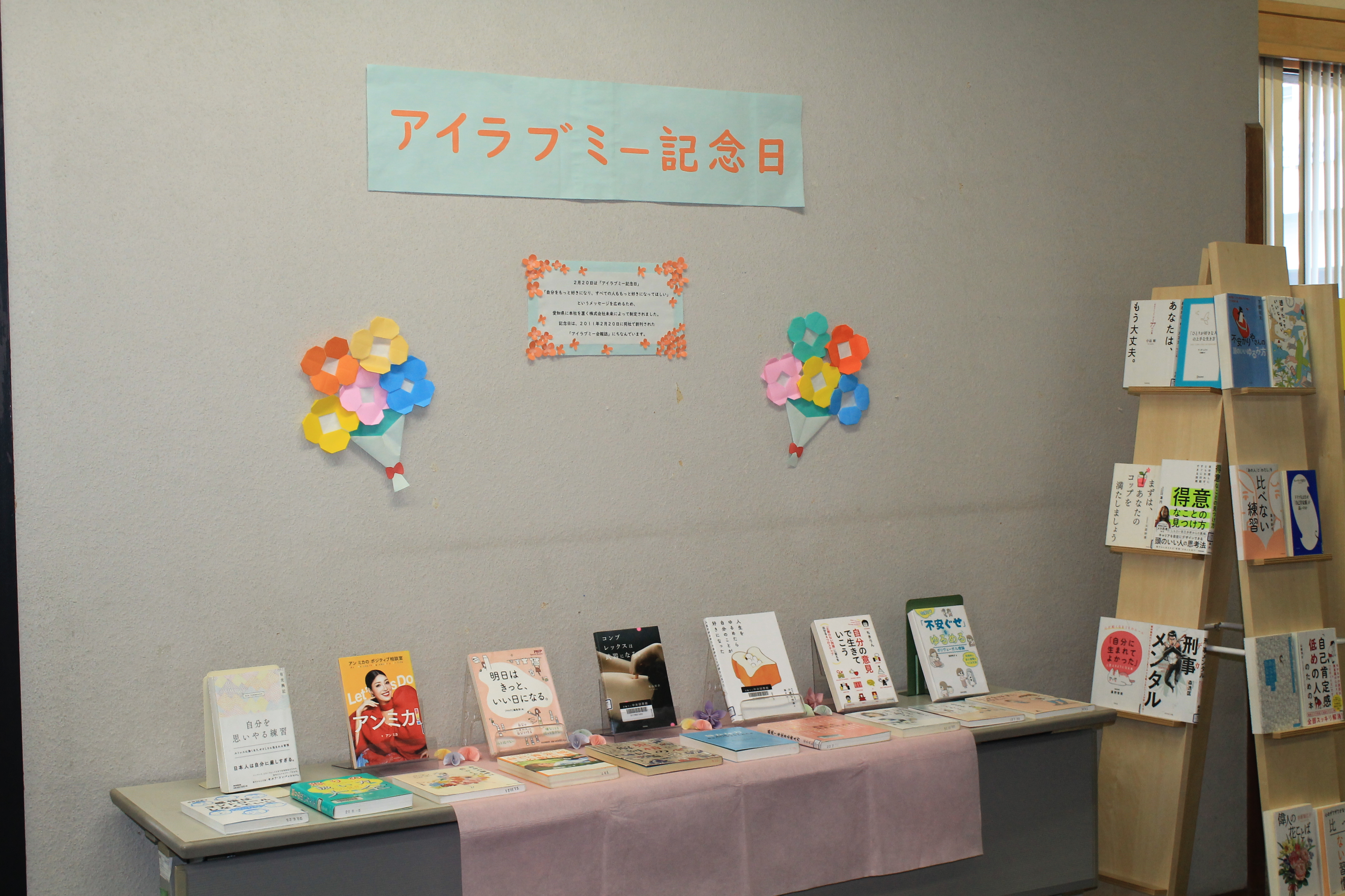 トクシュウボンコーナー