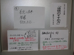 ミニ自主研修「道徳のすすめ方」の様子です。