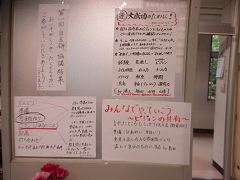 校内自主研修①の様子です。