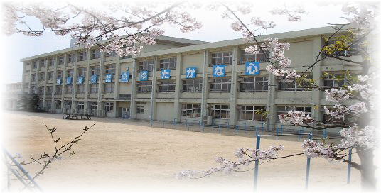 第五福田小学校の校舎の写真