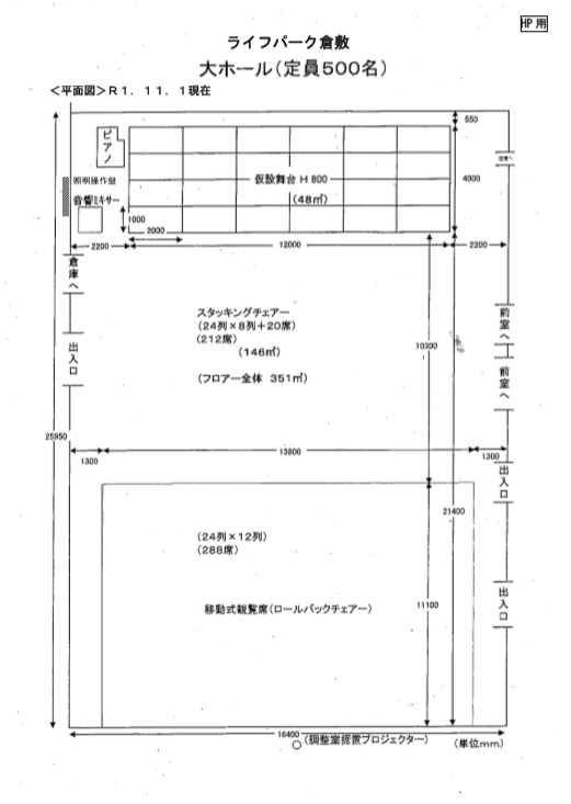 大ホール図面