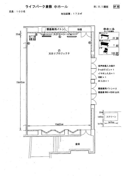 中ホール図面