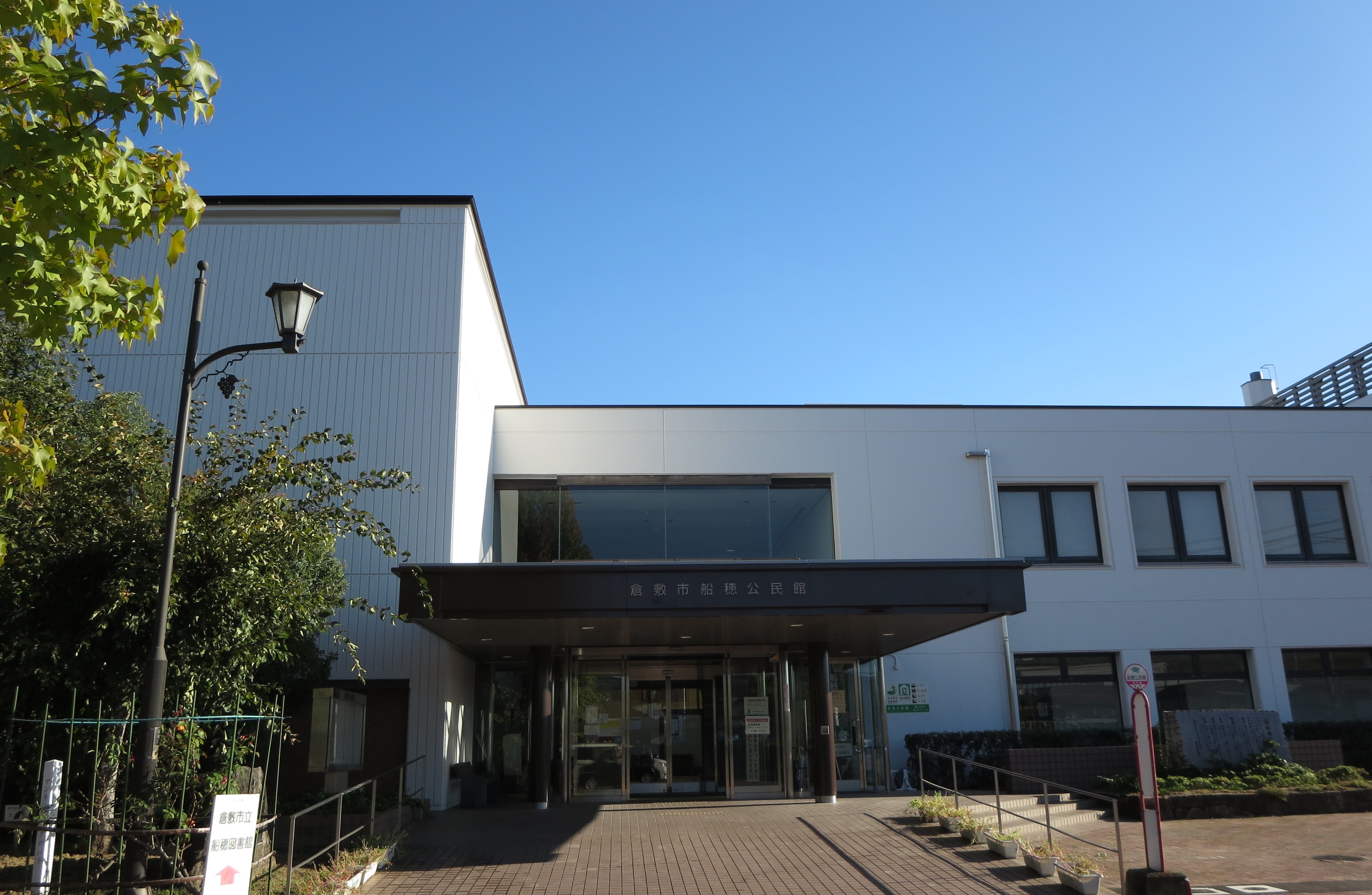 船穂公民館の玄関