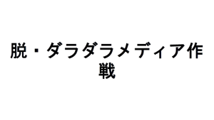 スライド６