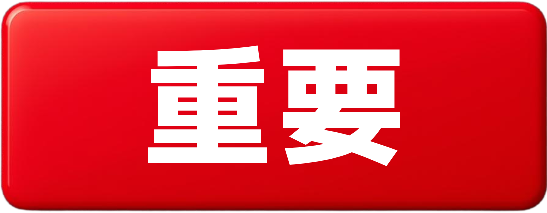 jyuuyou