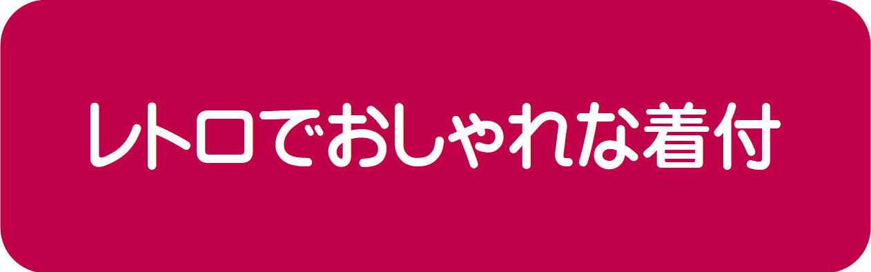 着付表示
