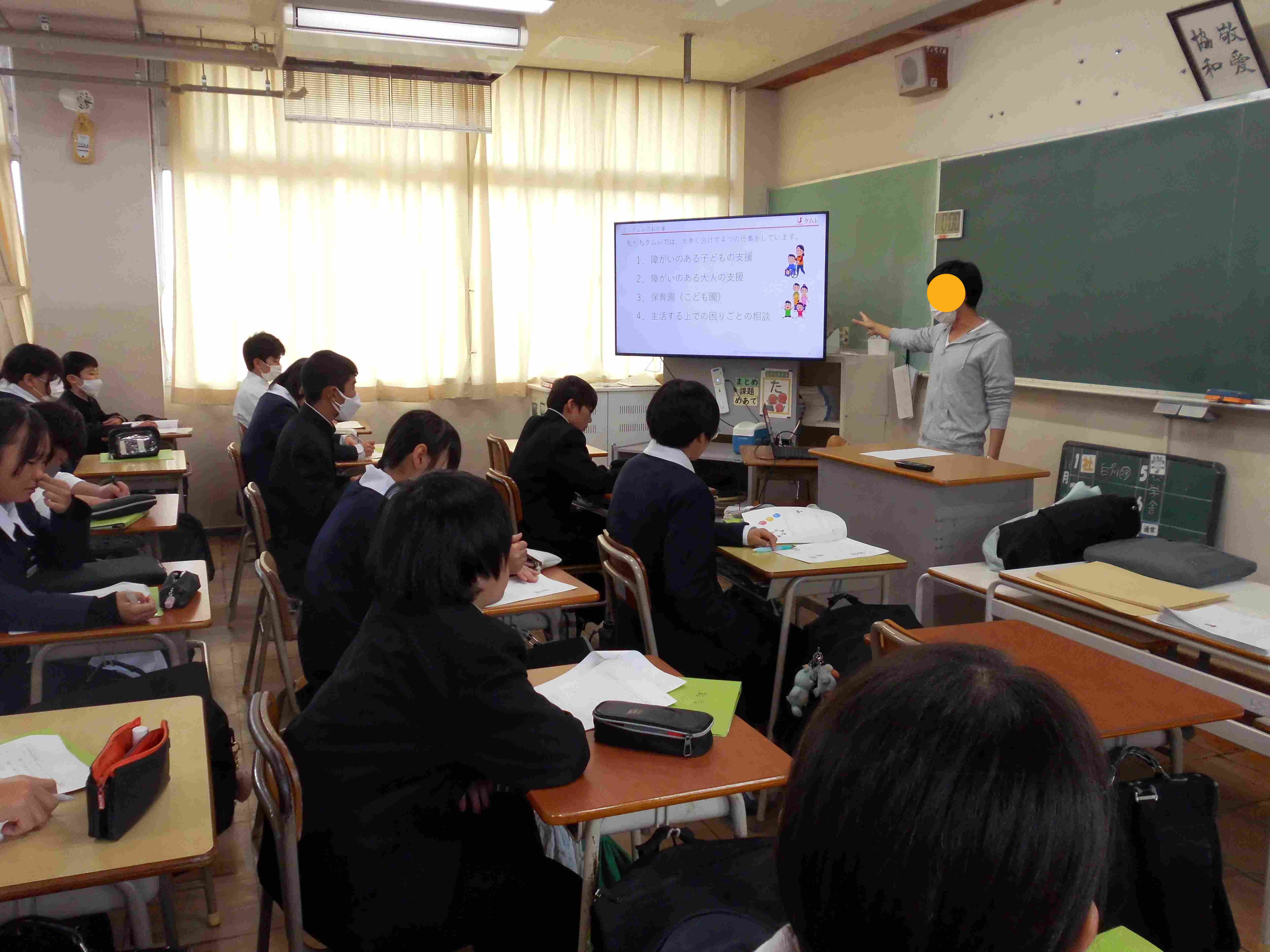 １年生企業学び楽舎