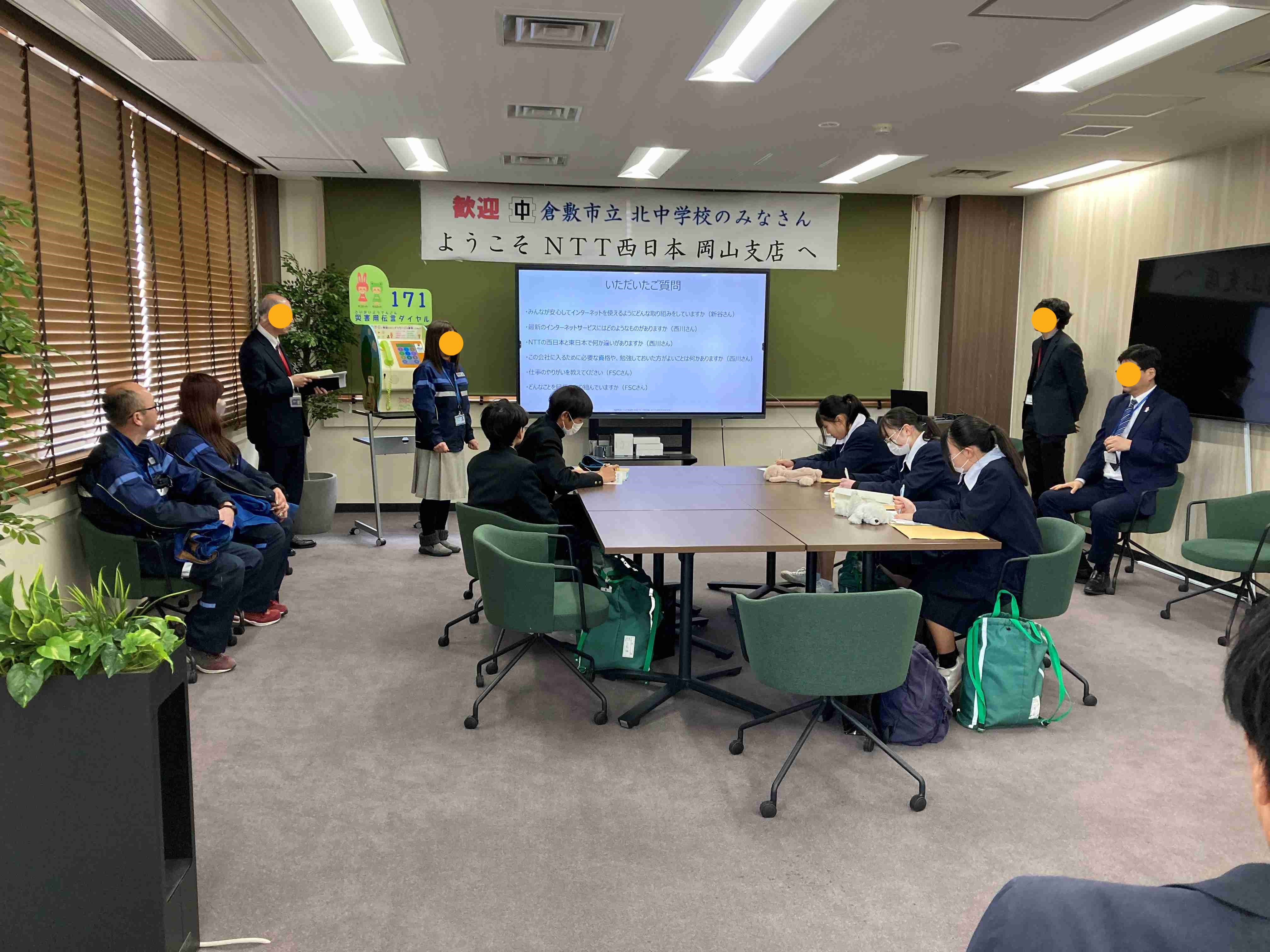 １年生岡山研修