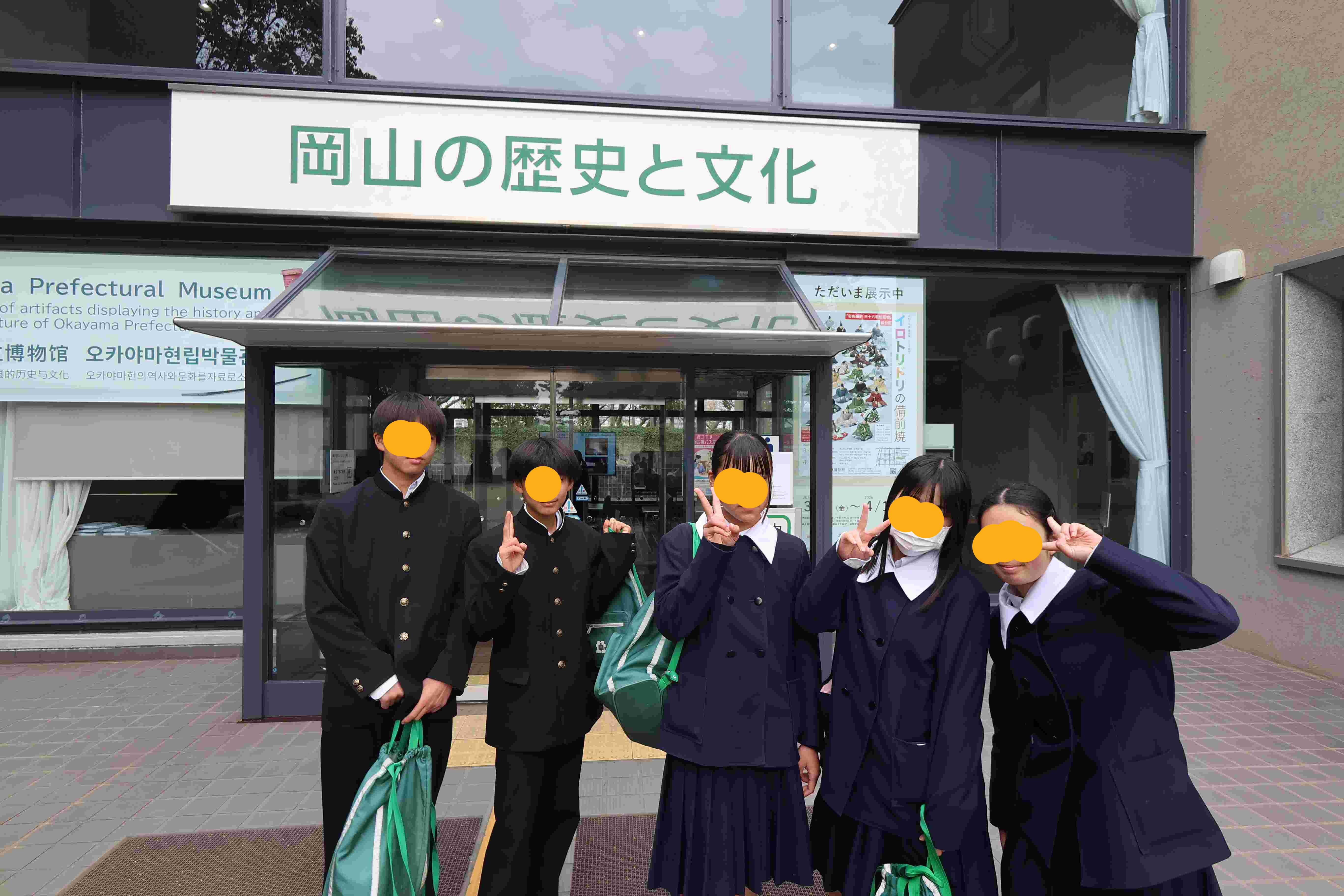 １年生岡山研修