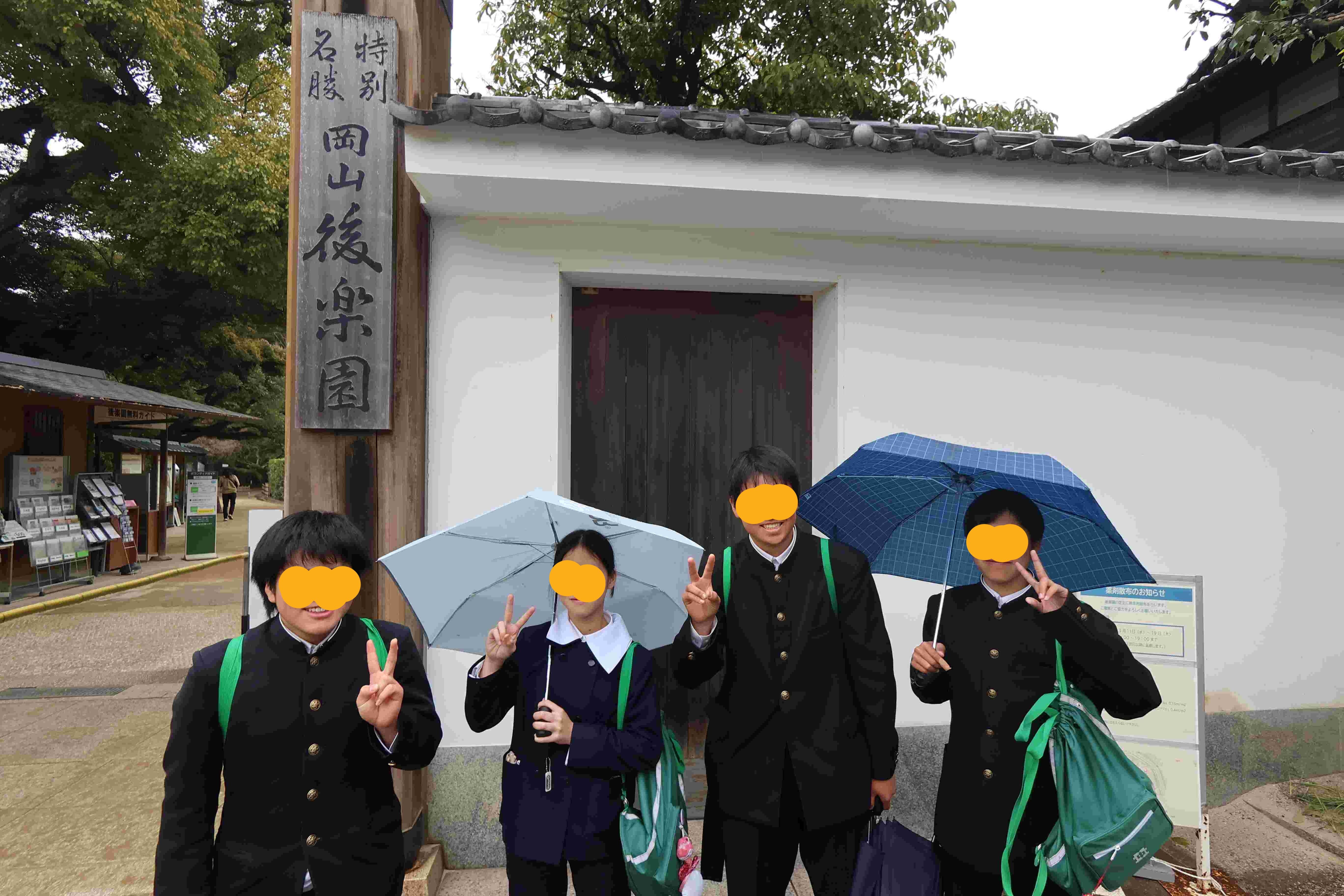 １年生岡山研修