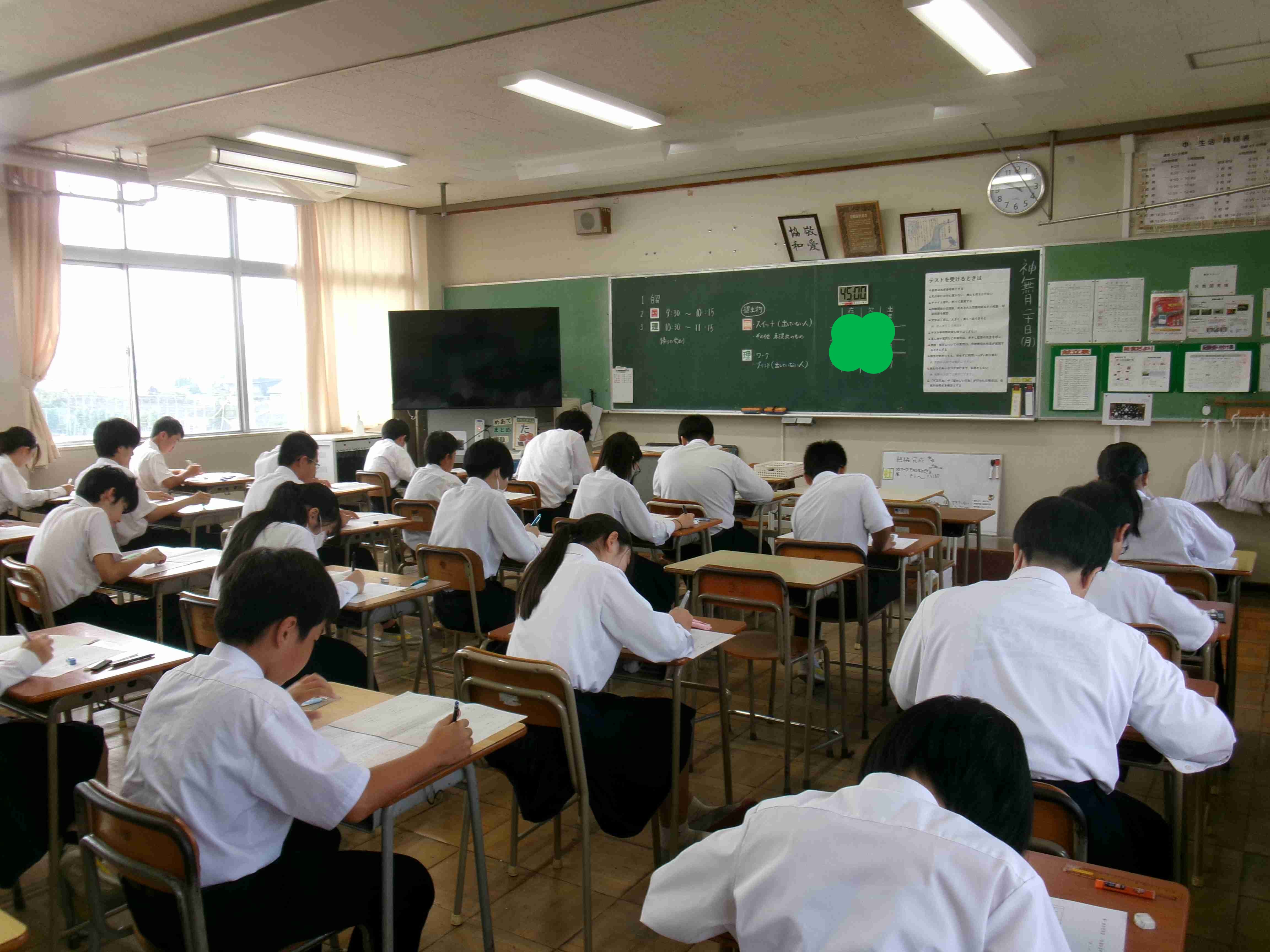 ２学期中間テスト