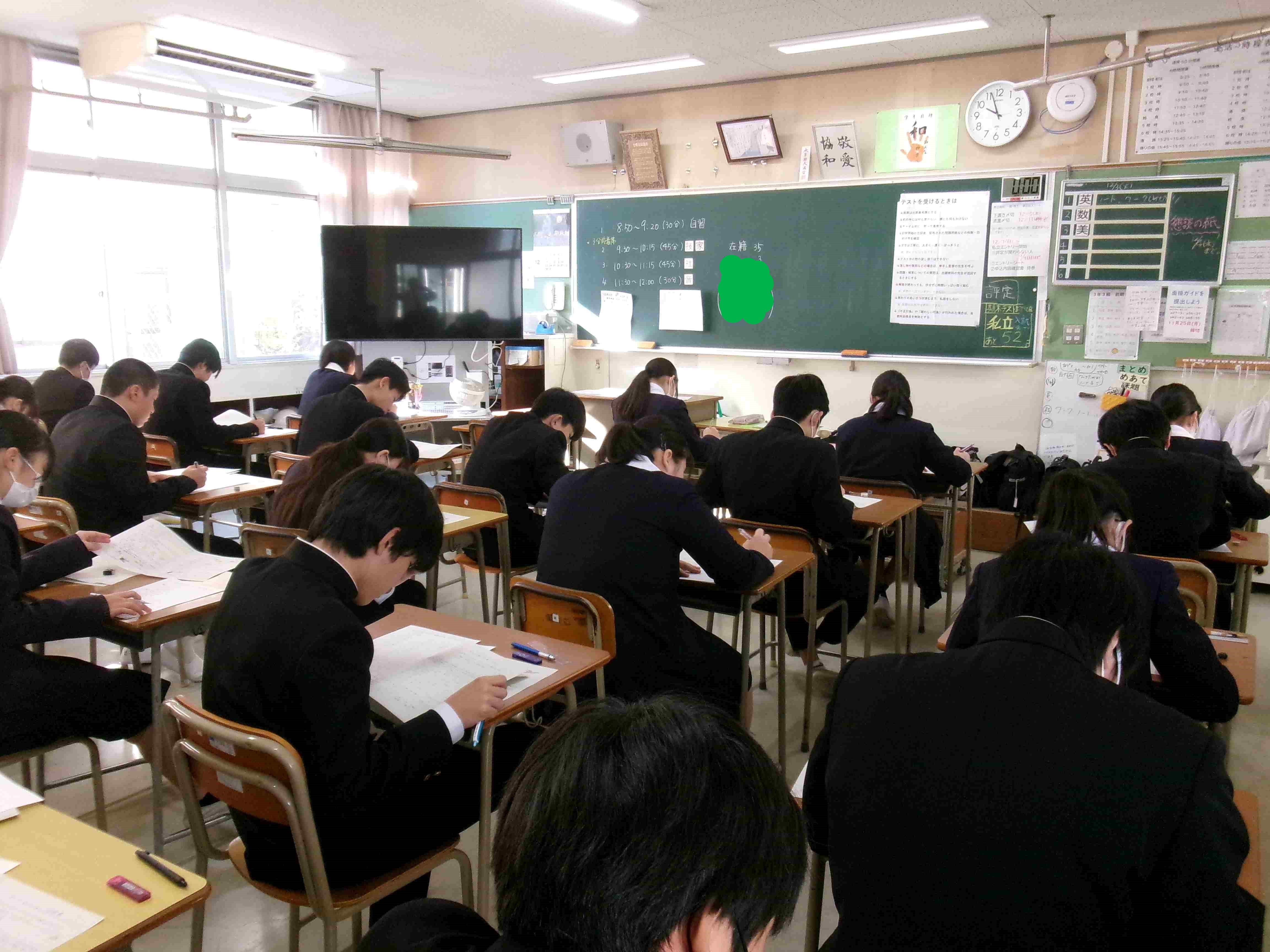 ２学期期末テスト