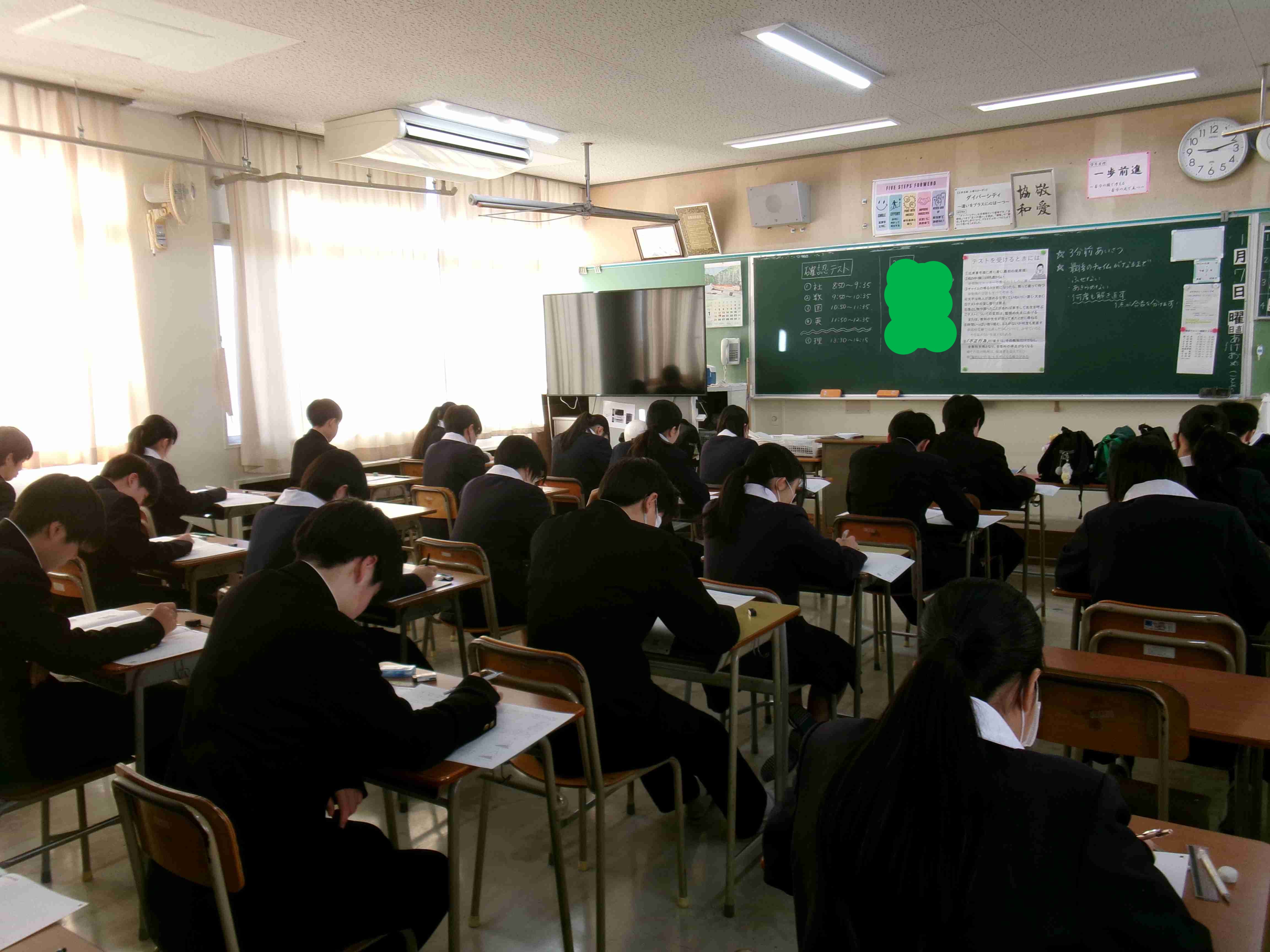 ３学期課題テスト