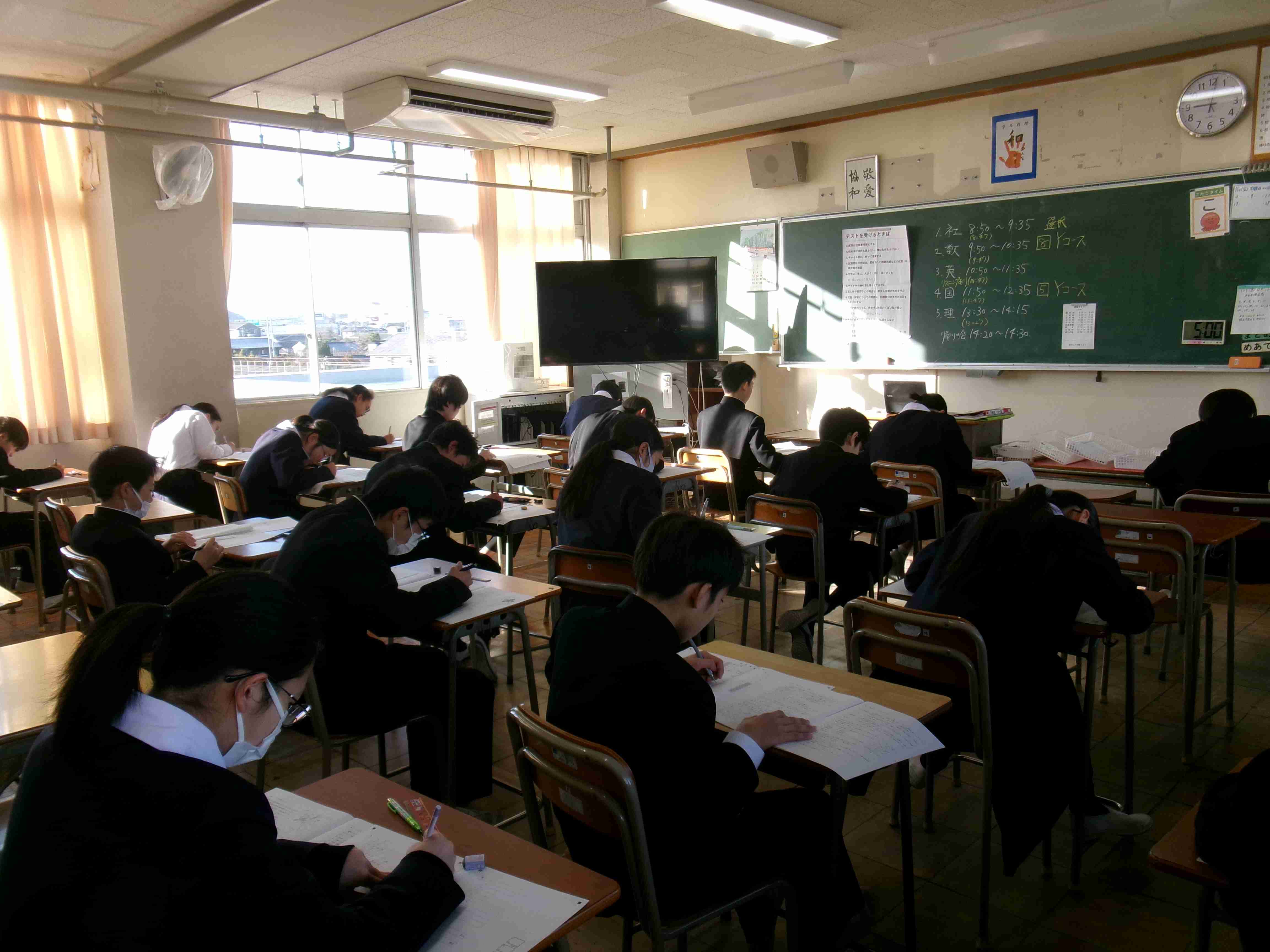 ３学期確認テスト