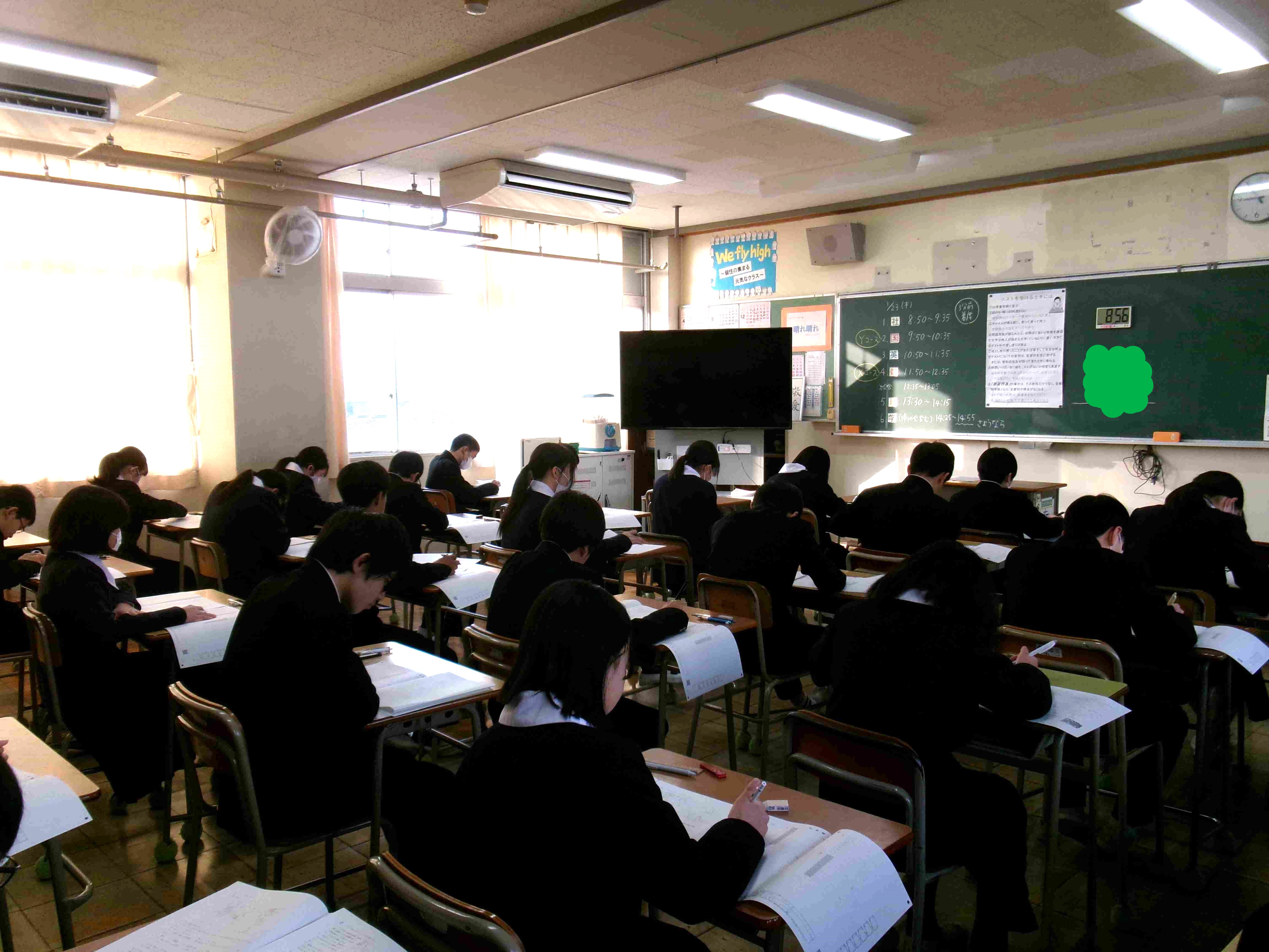 ３学期実力テスト