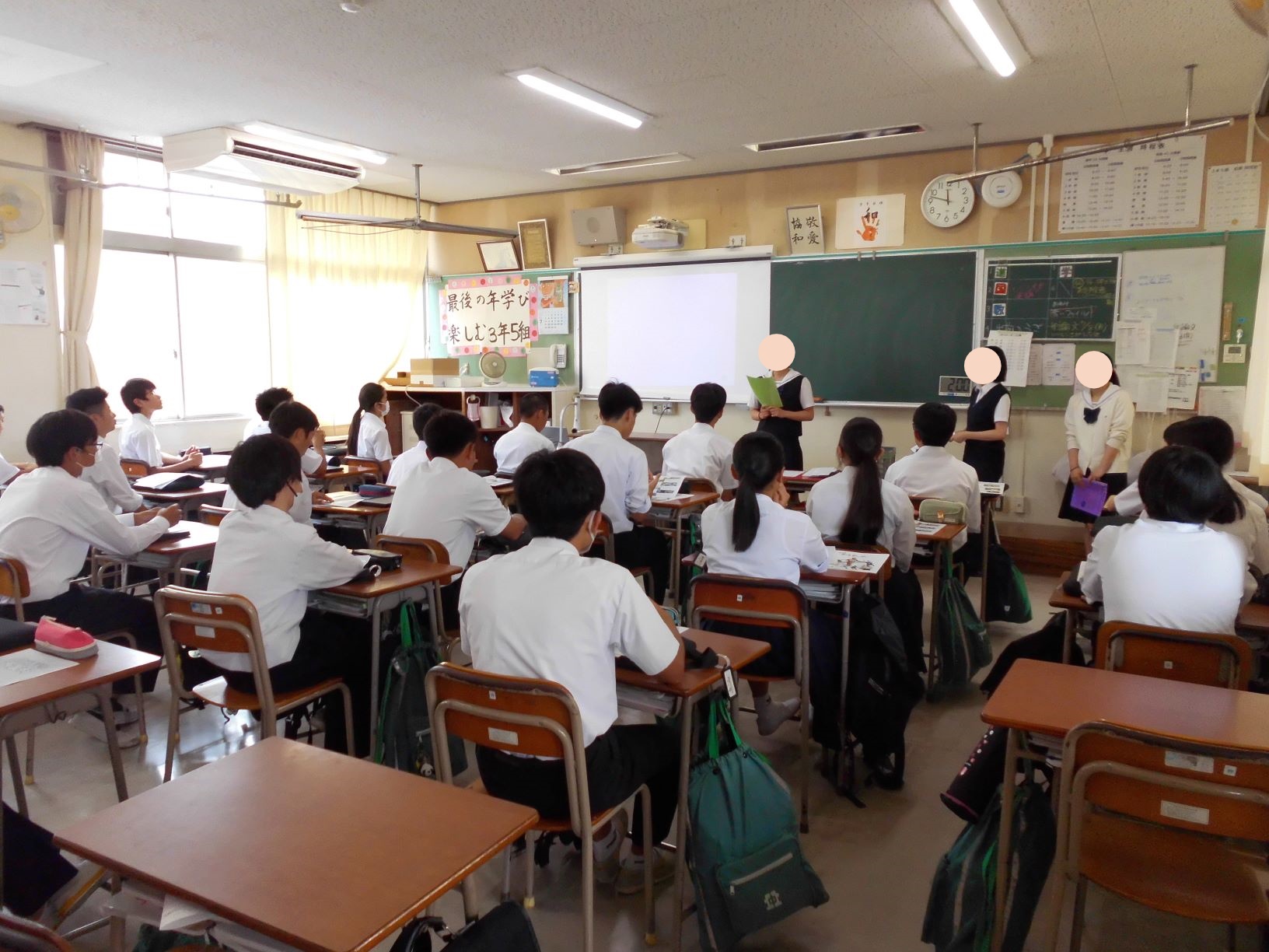 ３年生出前授業