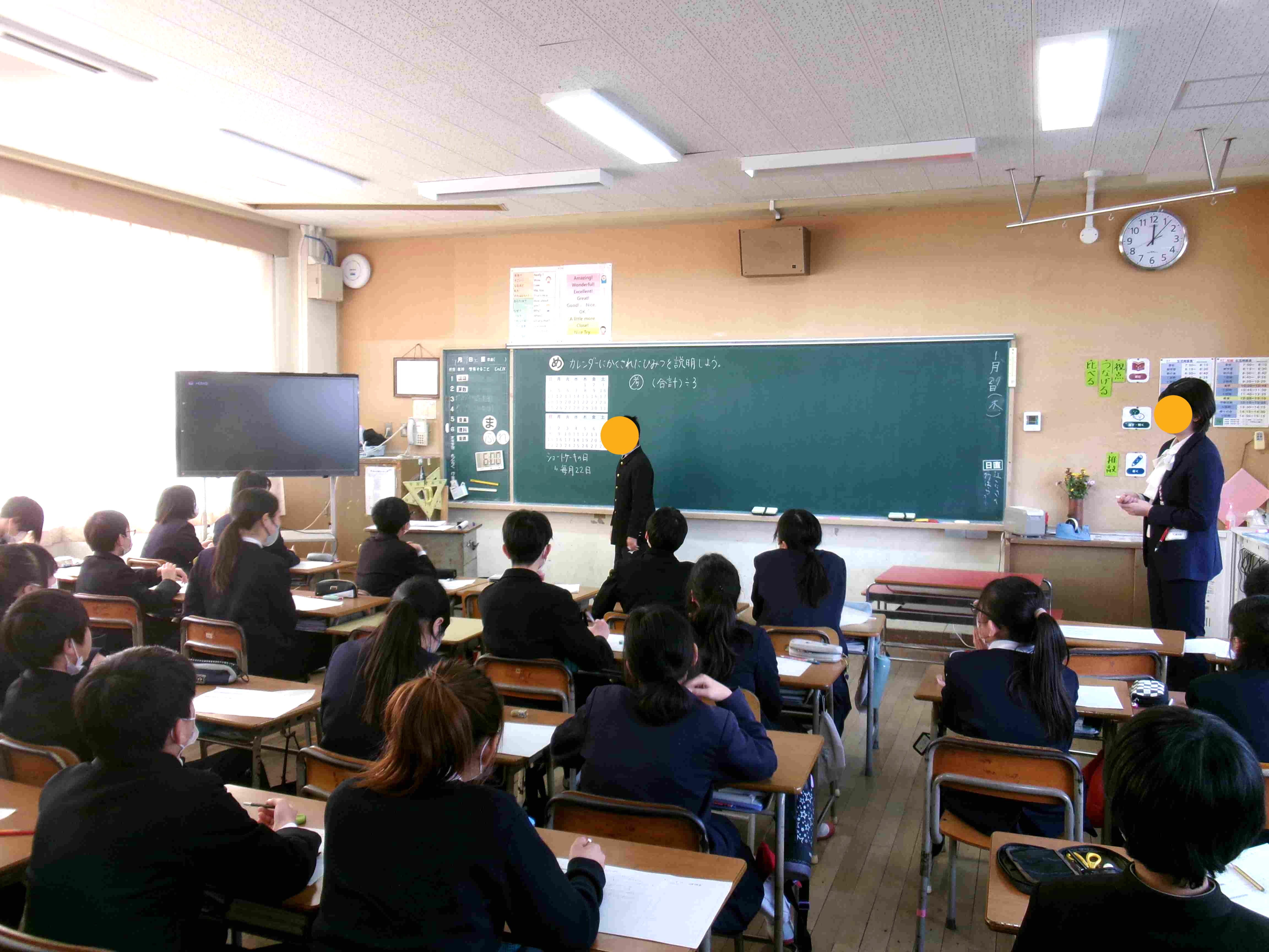 菅生小出前授業