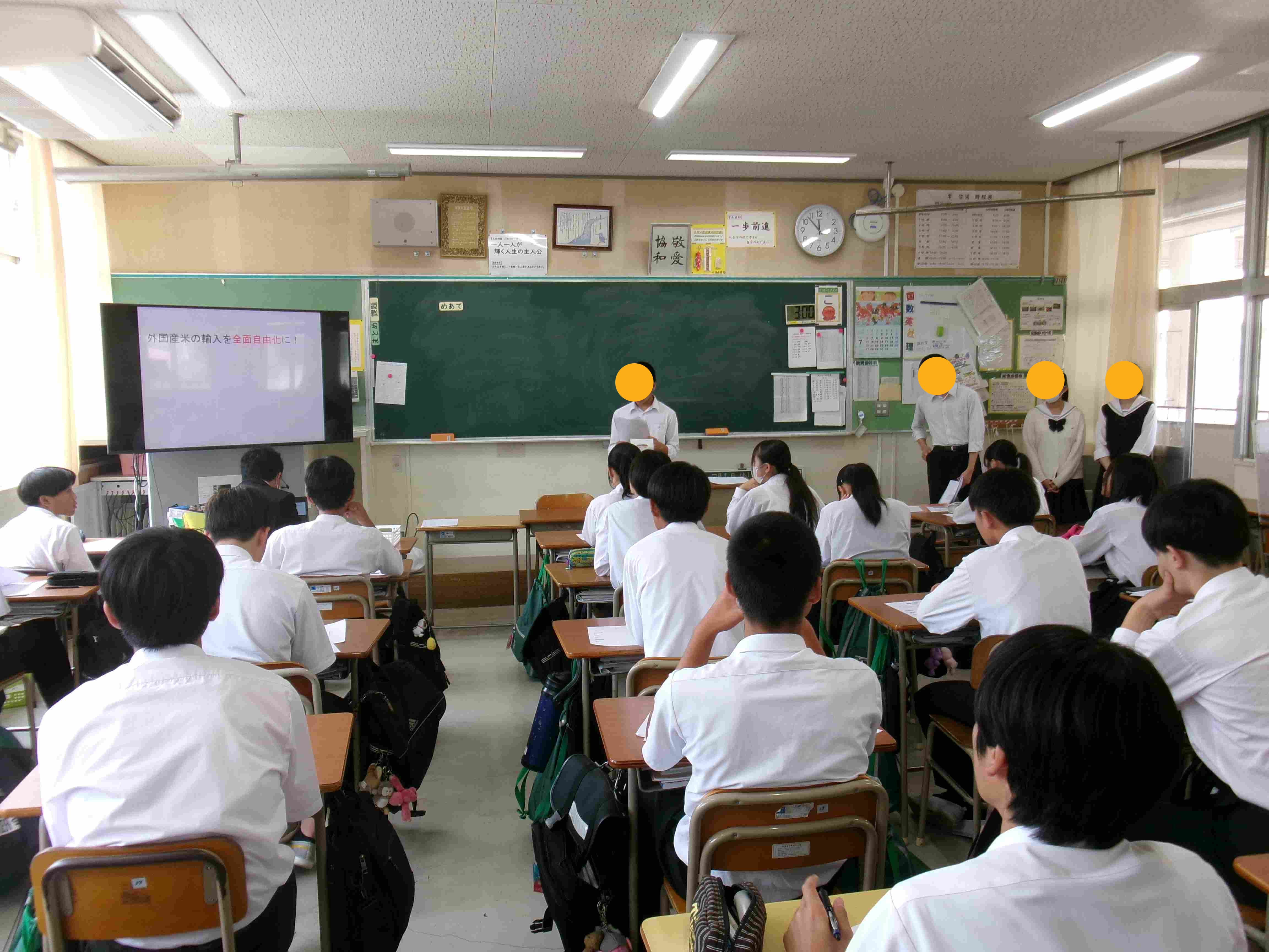 高校生出前授業