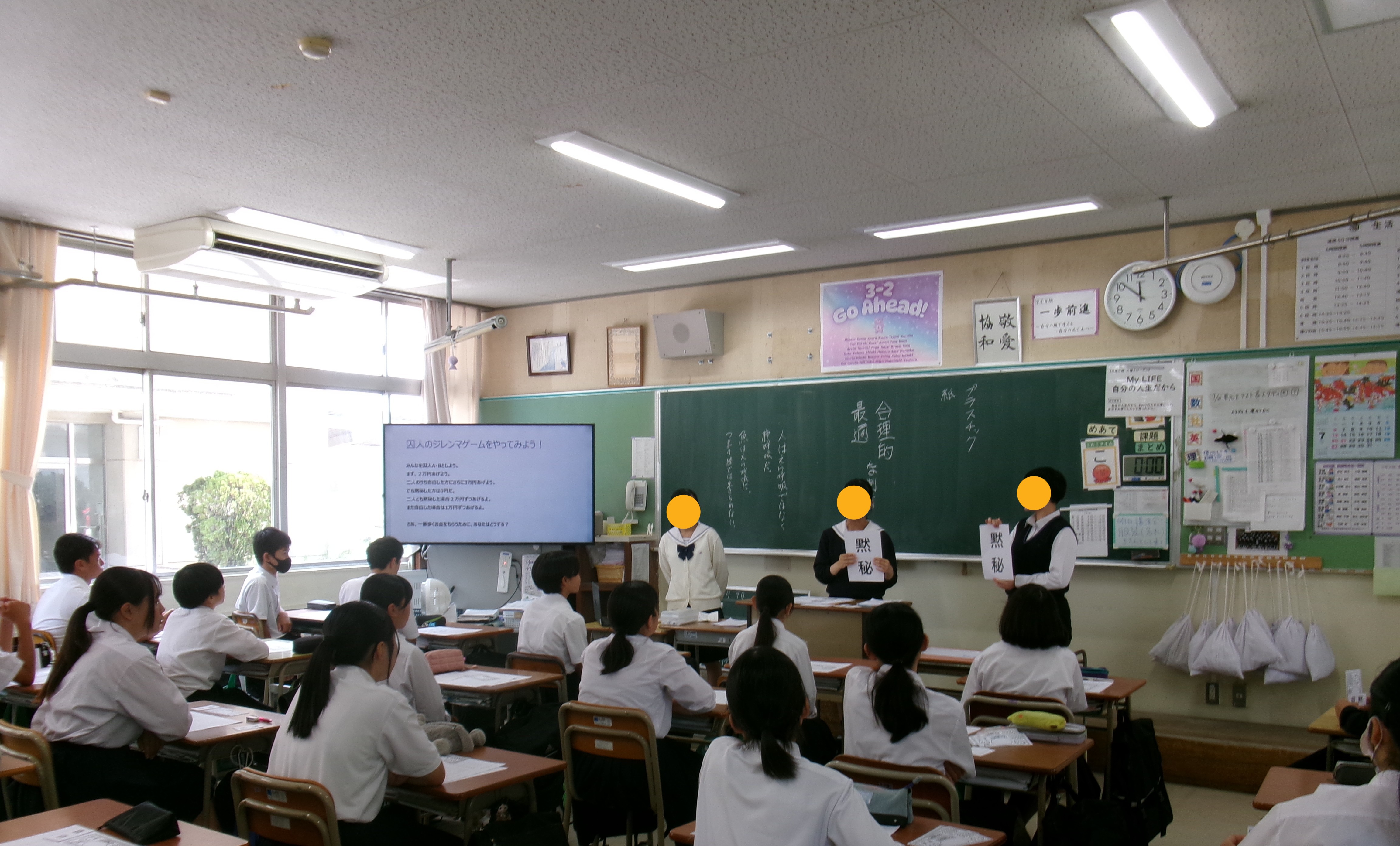 高校生出前授業