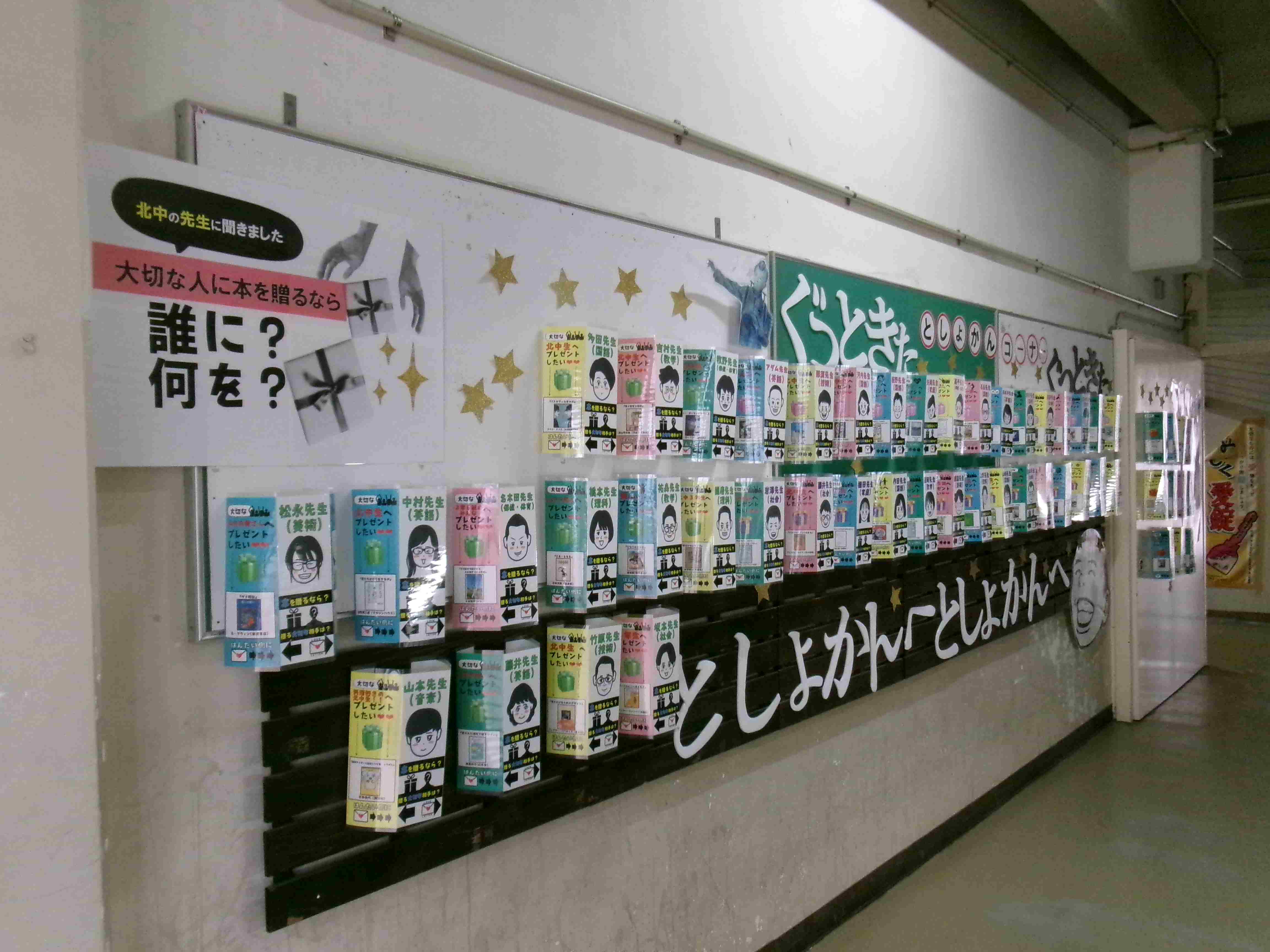 読書週間
