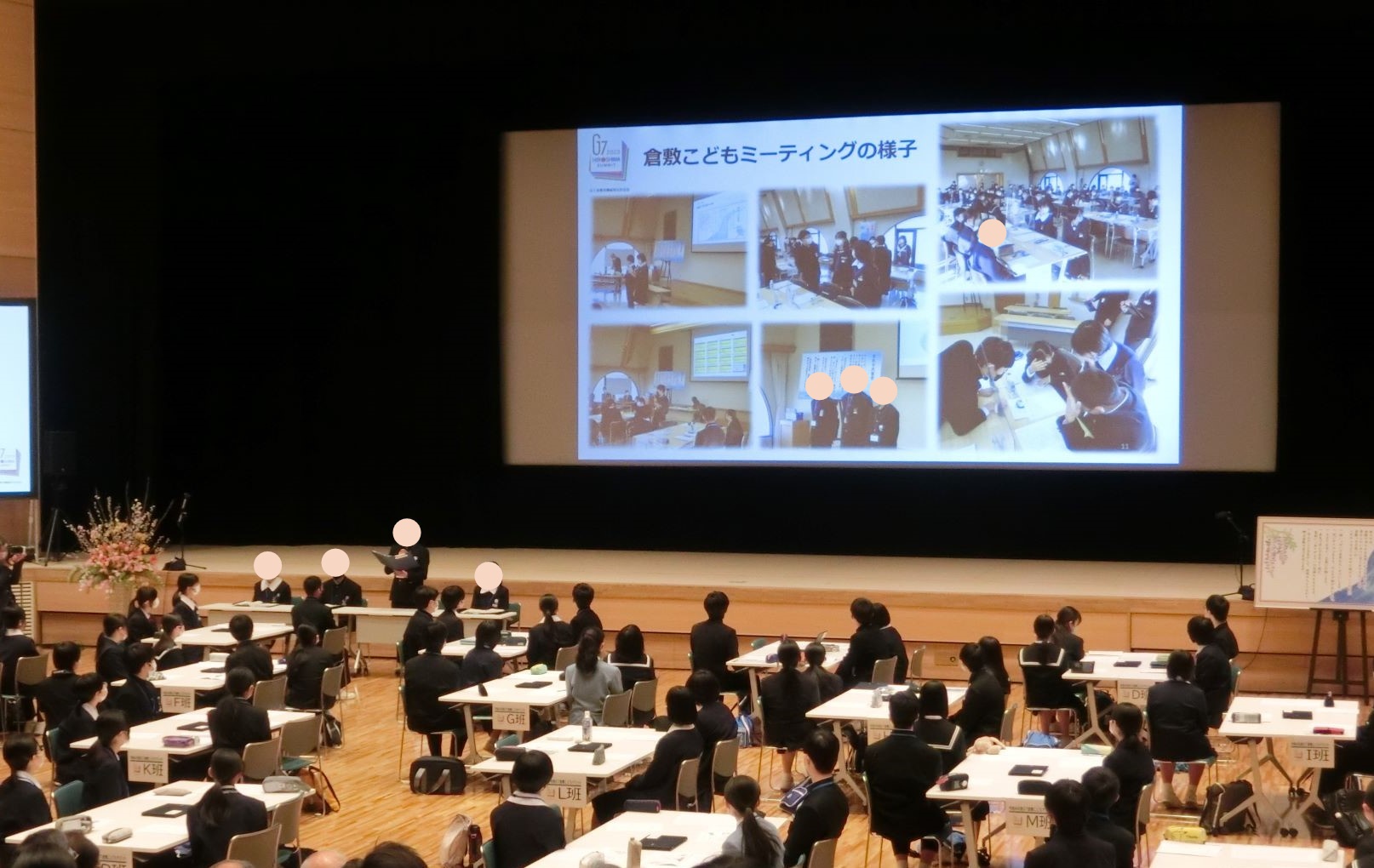 こどもサミット
