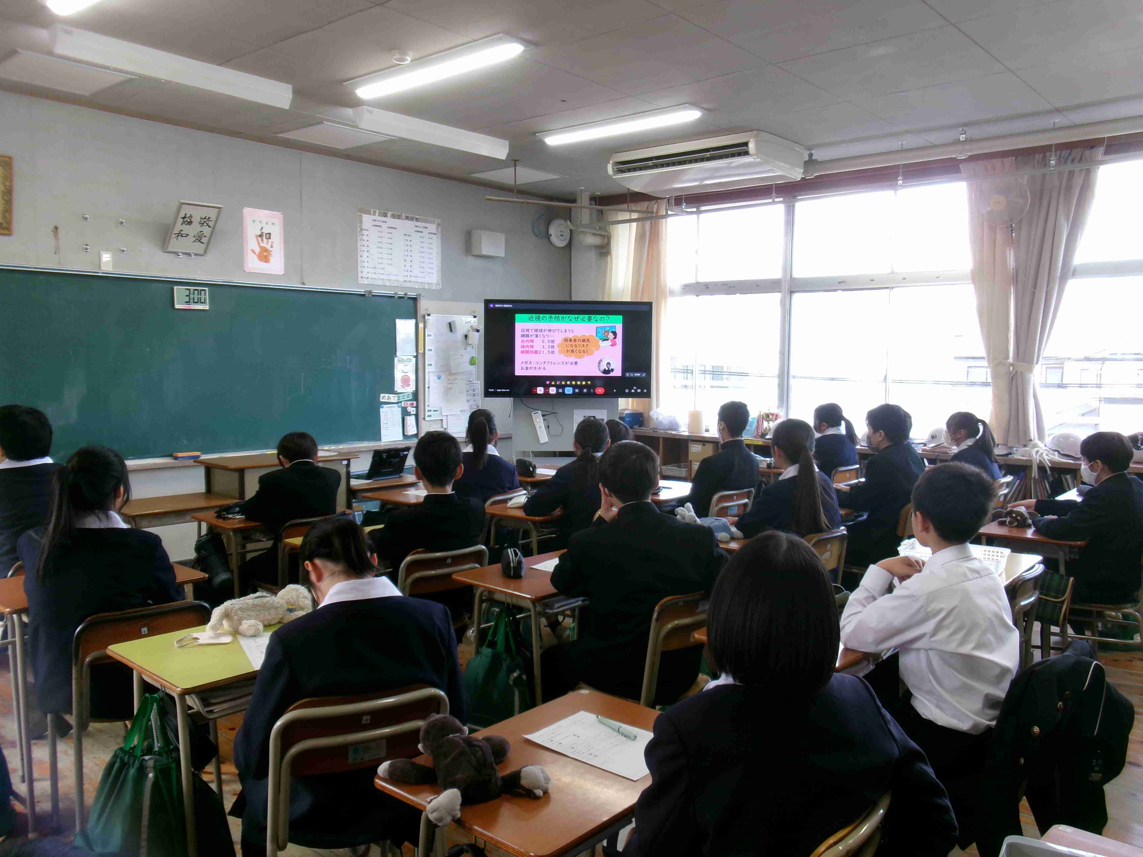 学校保健委員会