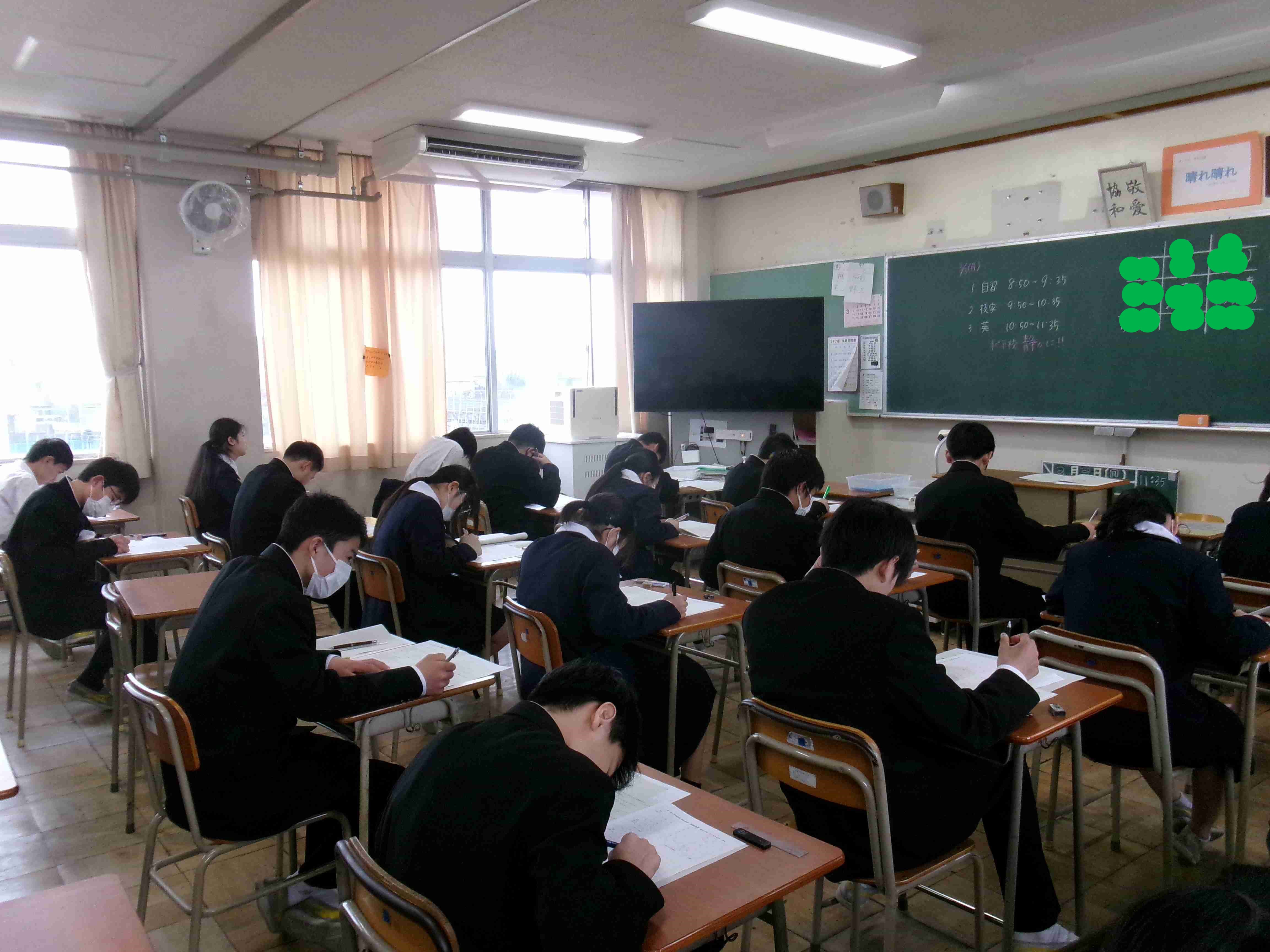 学年末テスト