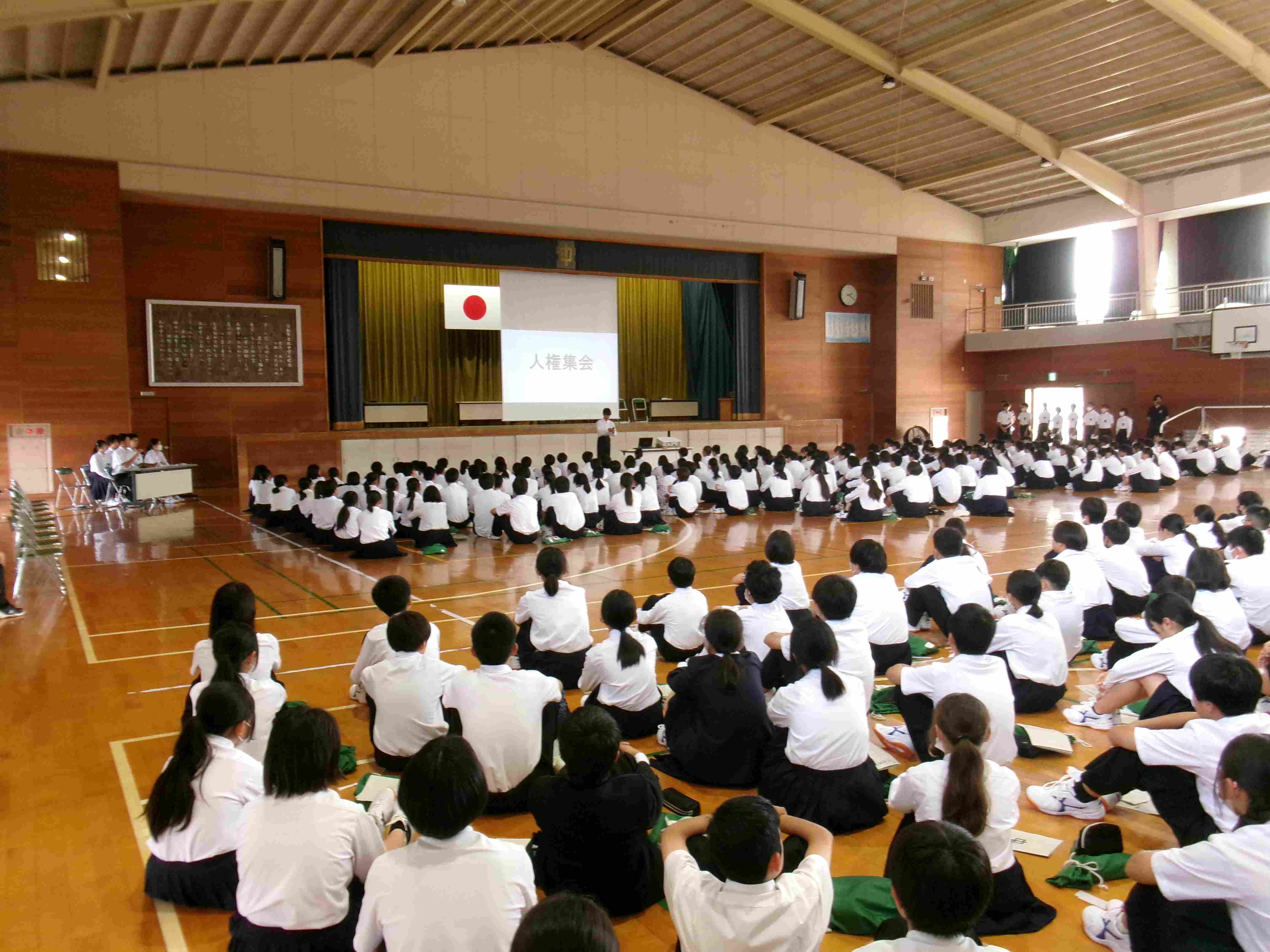 人権集会