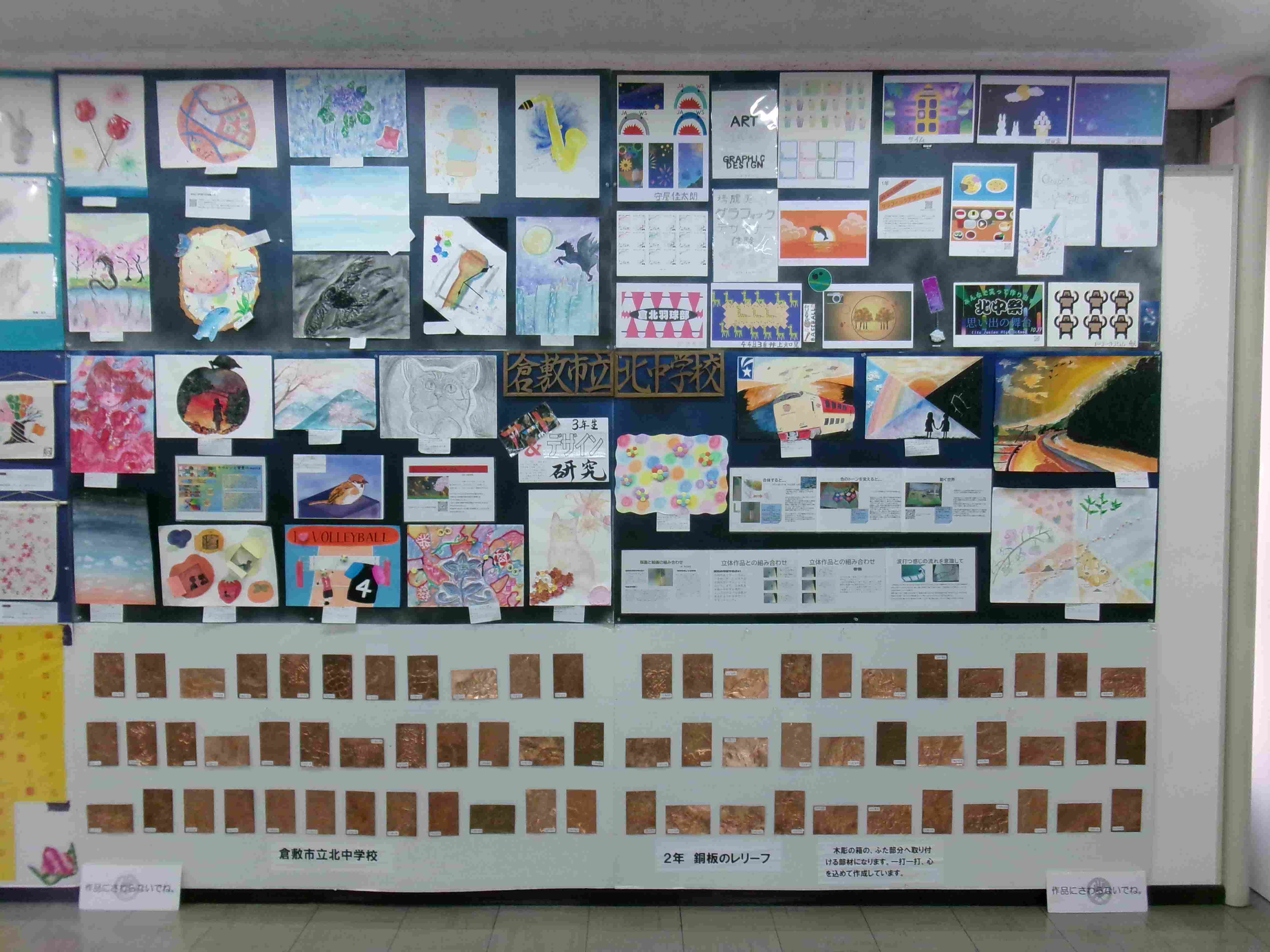 倉敷っ子美術展