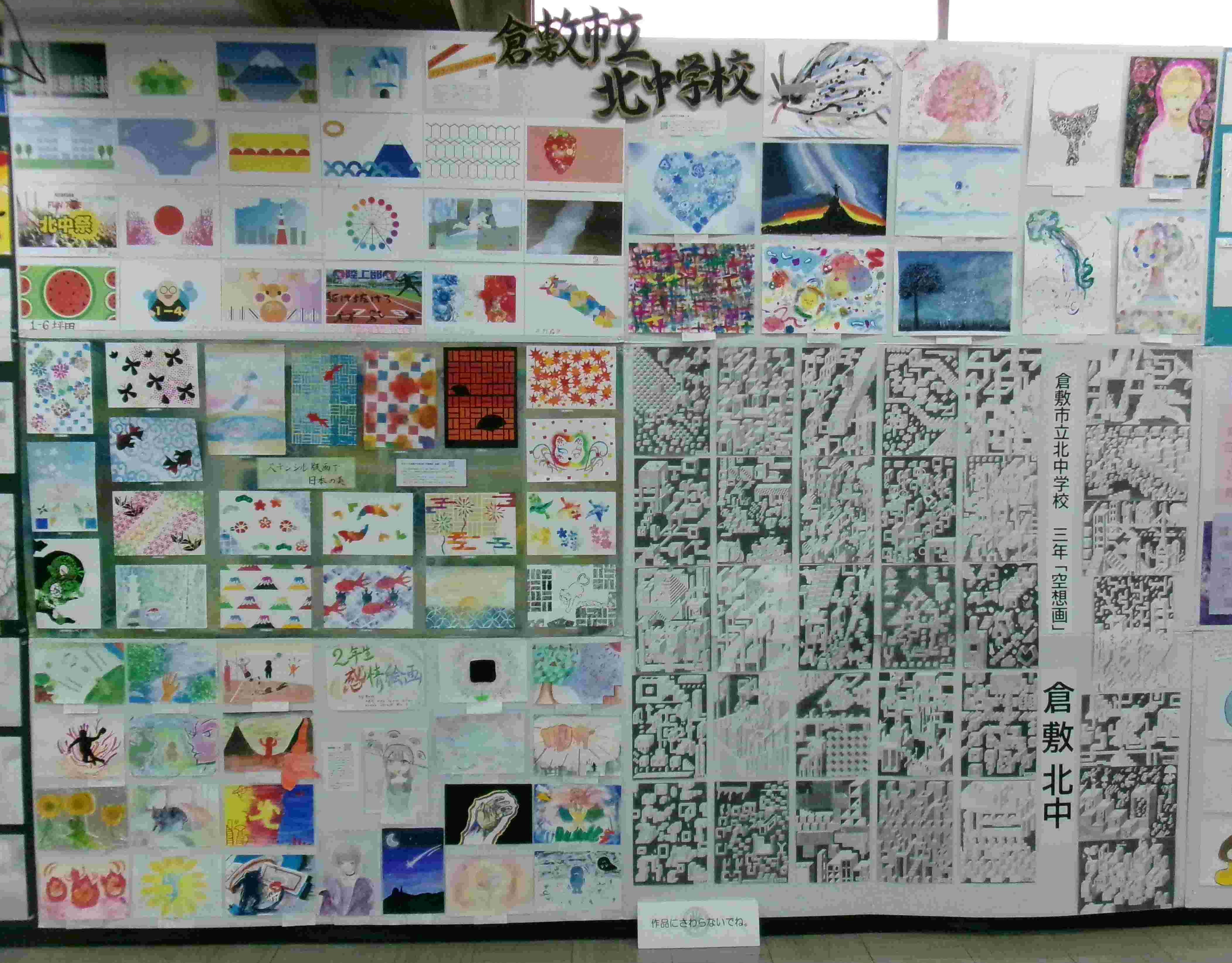 倉敷っ子美術展