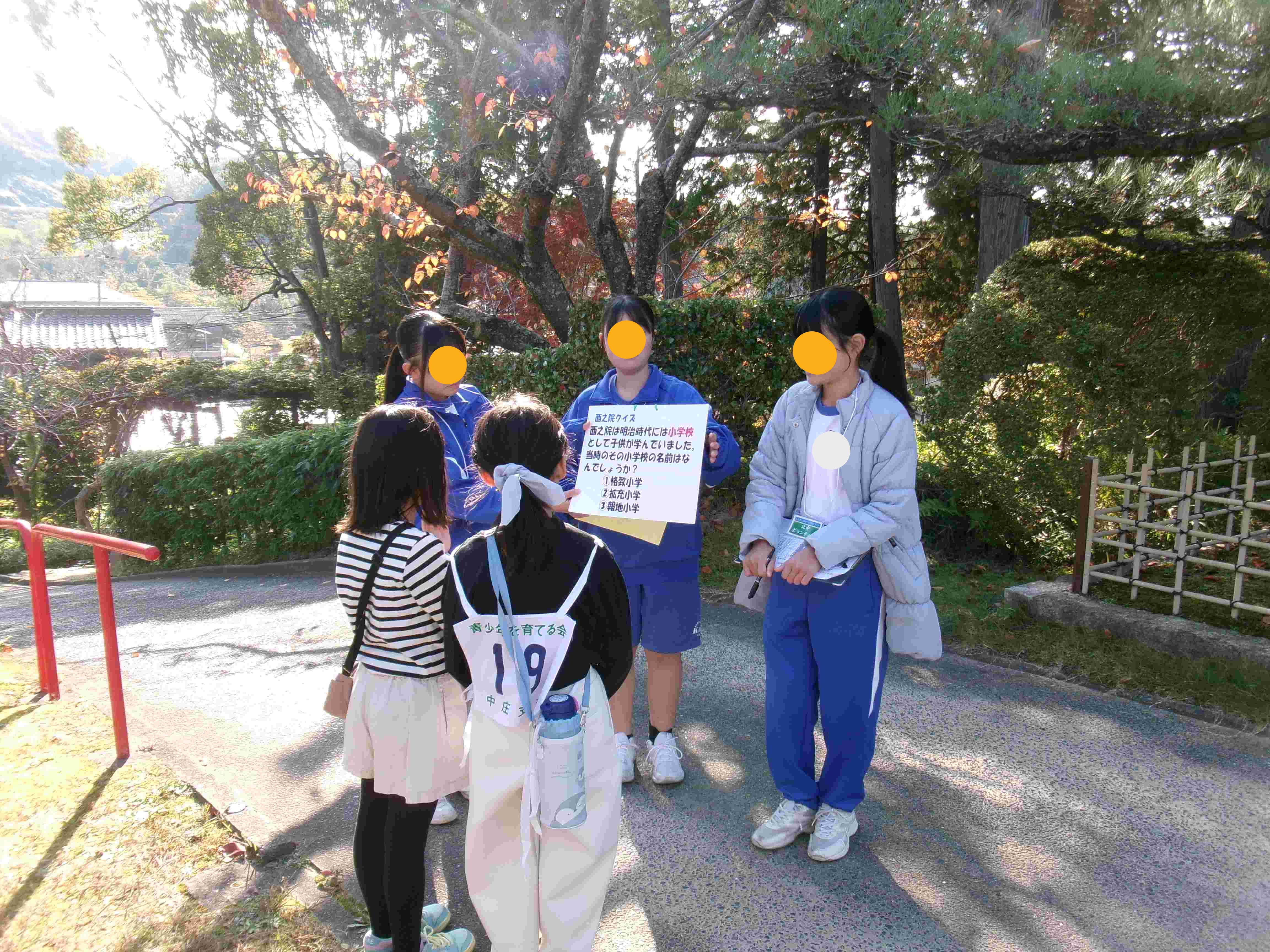 中庄テクテクラリー