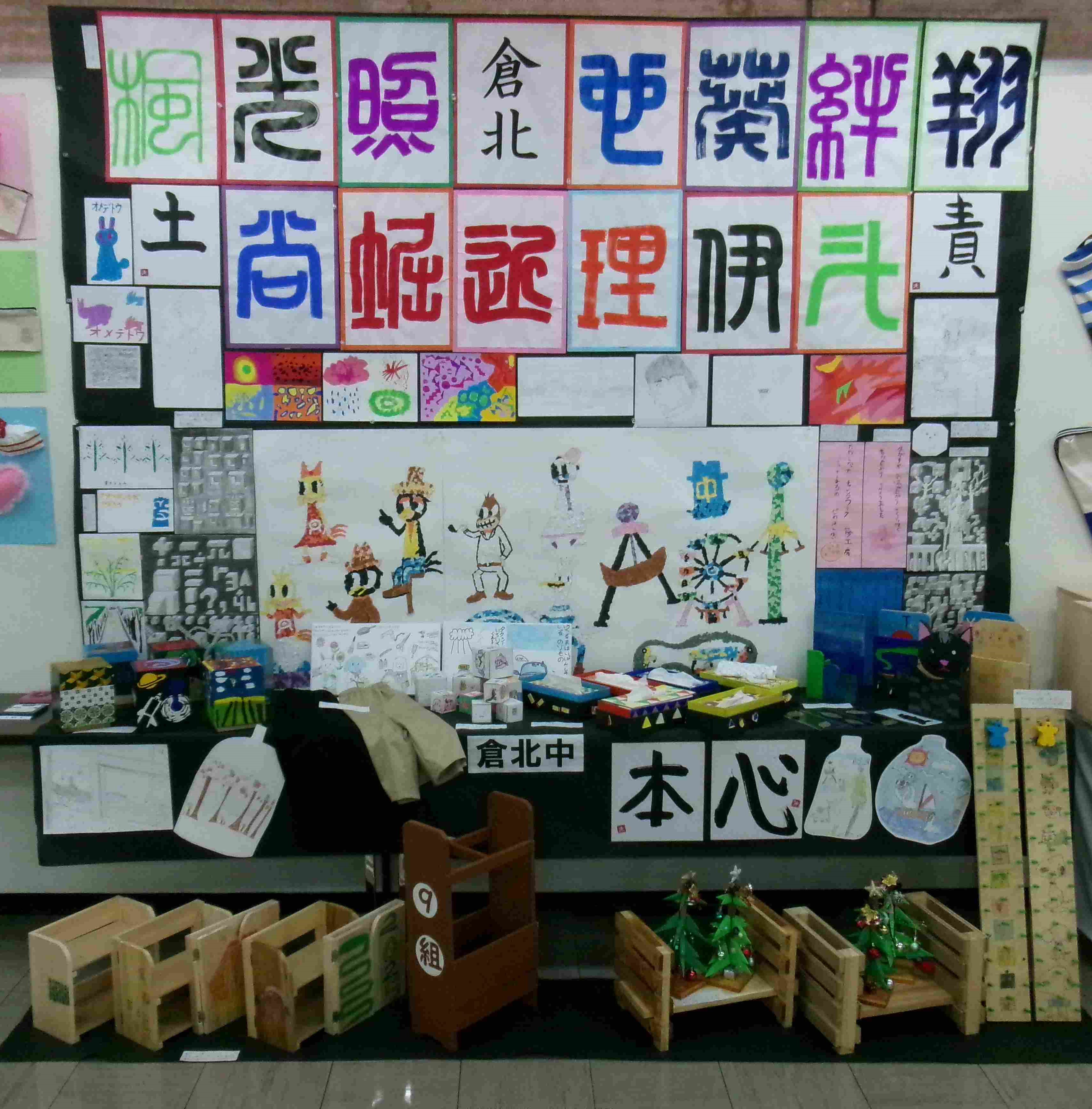 なかよし作品展見学