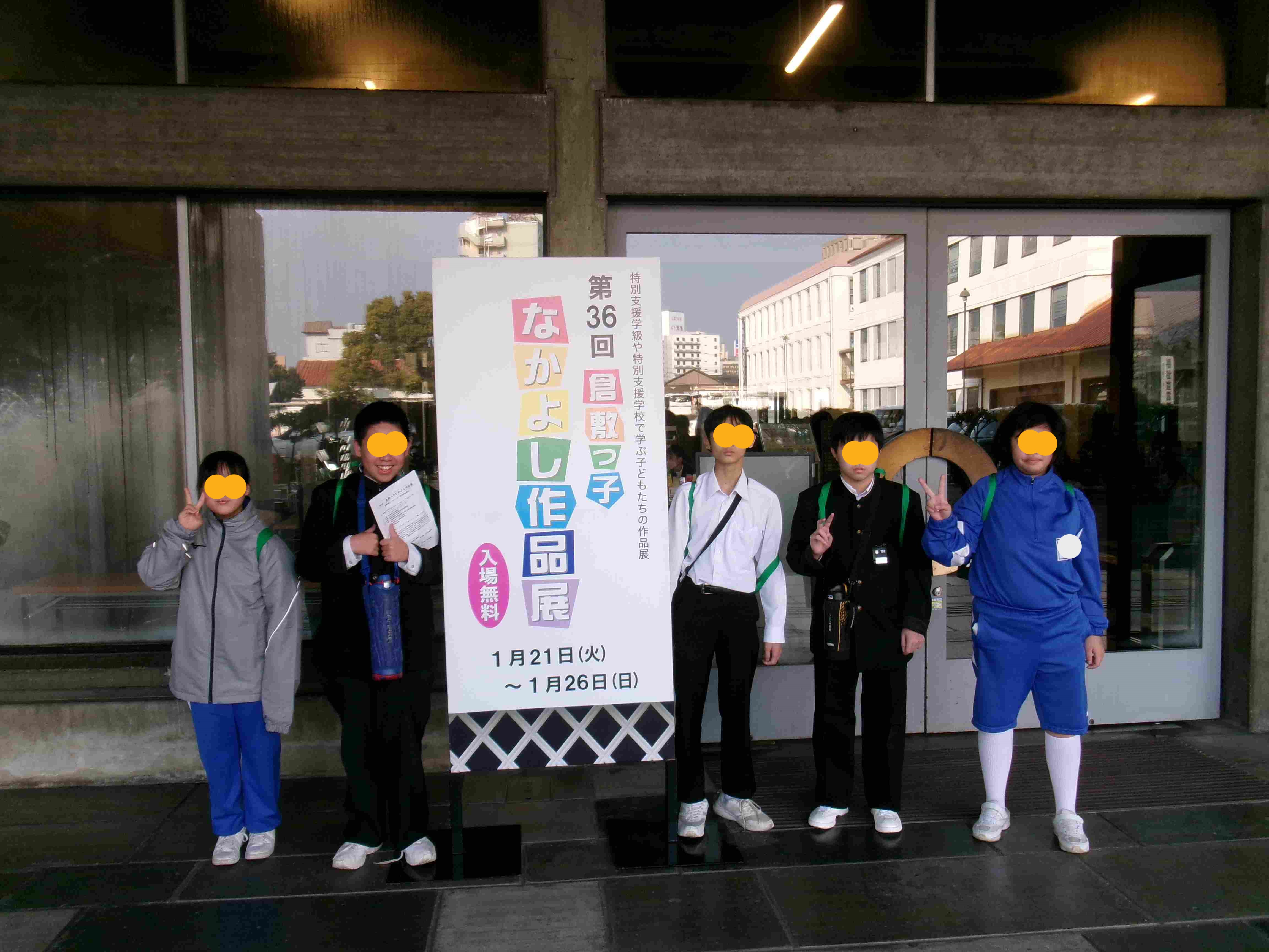 なかよし作品展見学