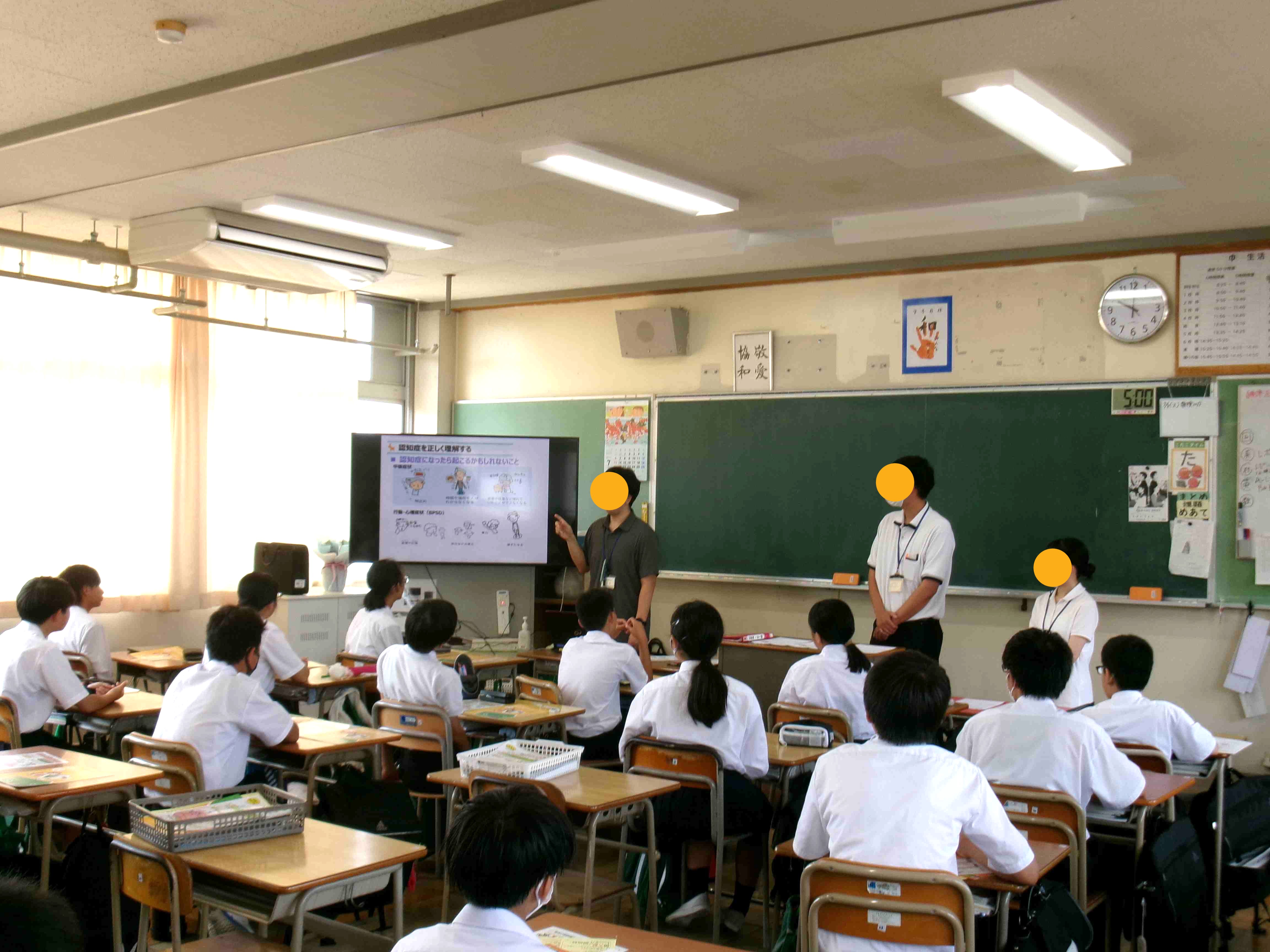 認知症サポーター養成講座