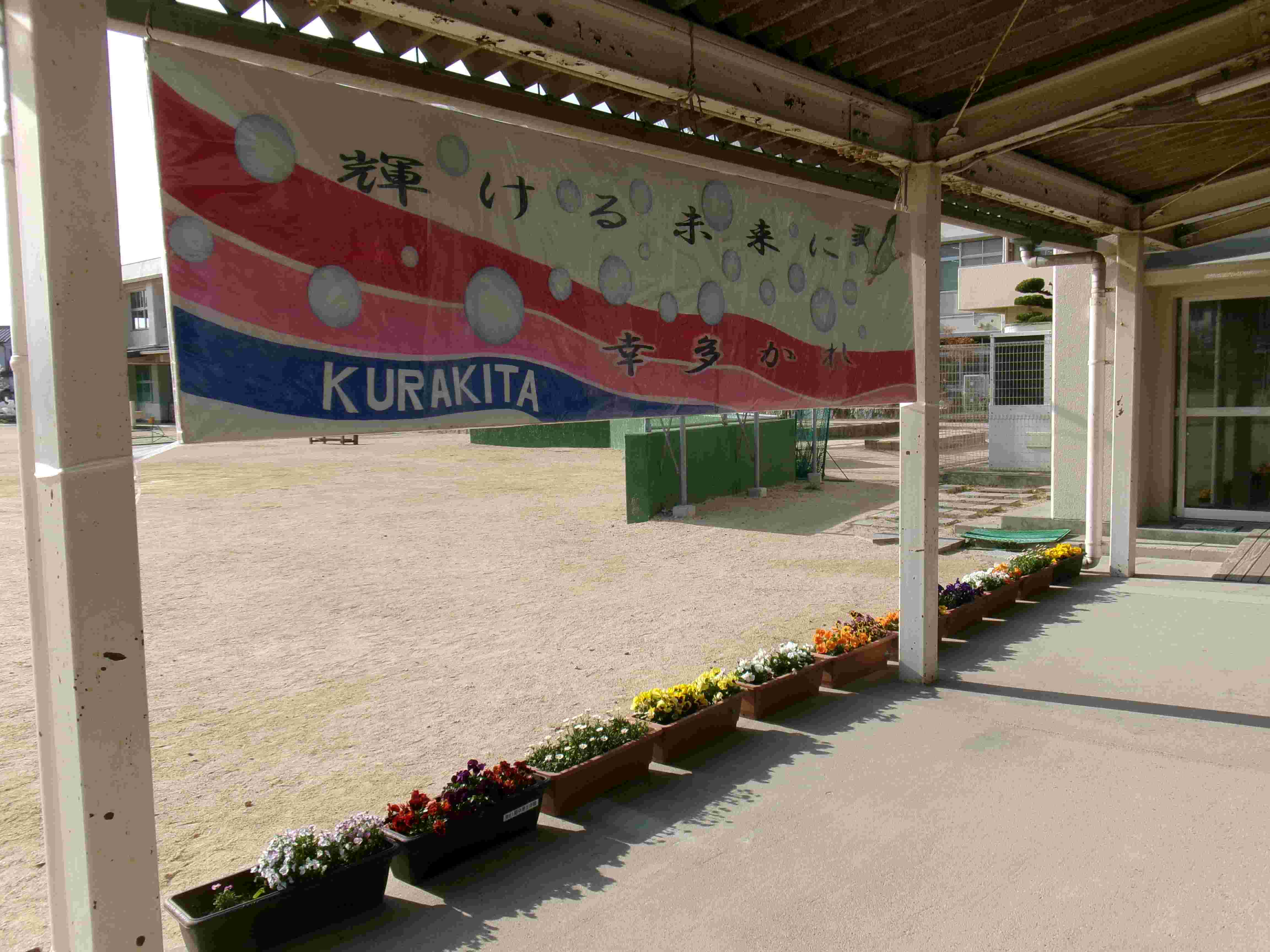 入学式準備